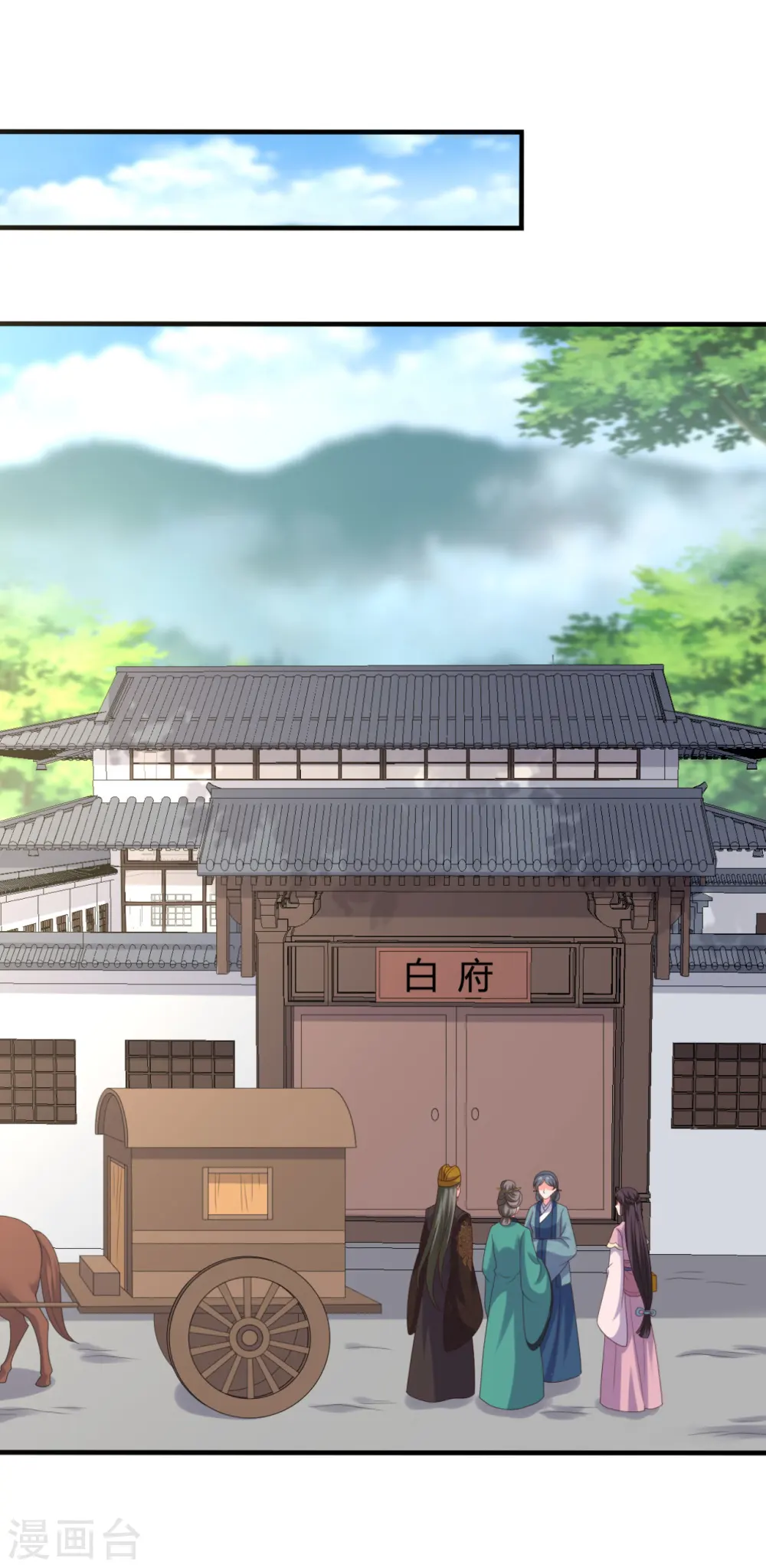 第145话 庙会奖品 第11页