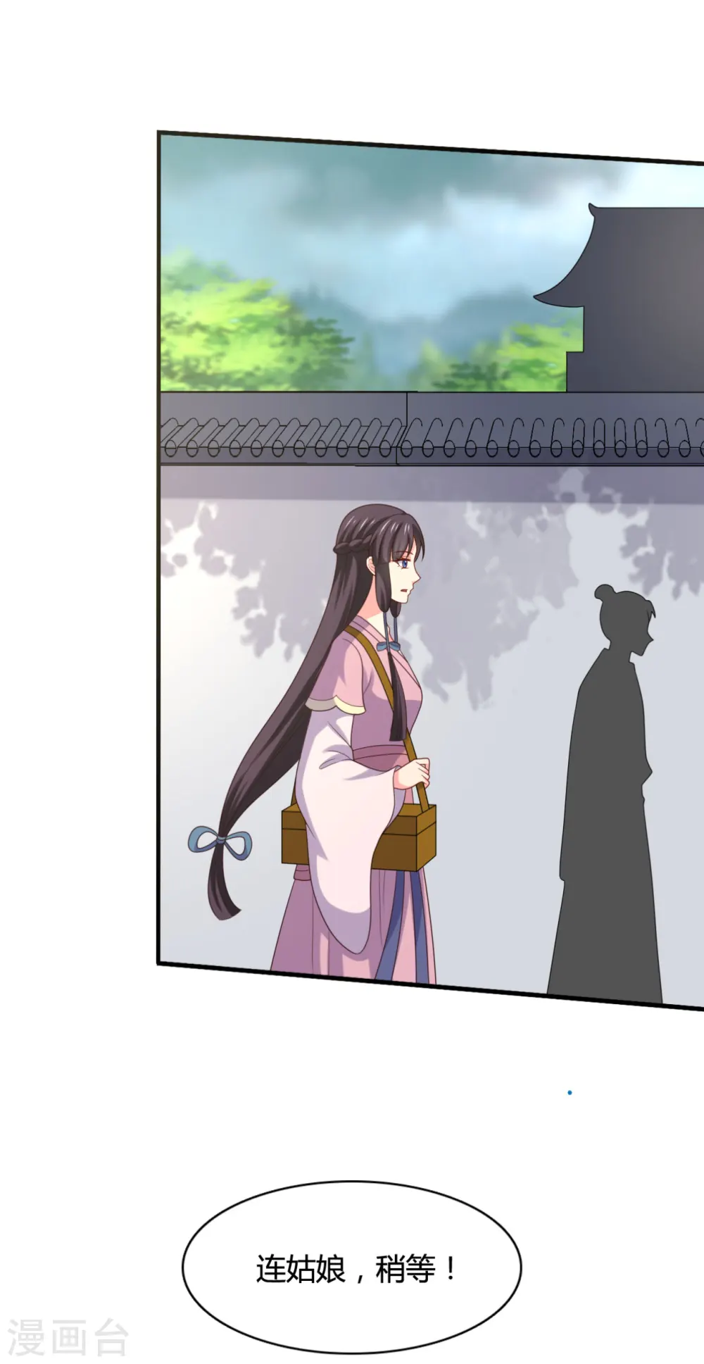 第145话 庙会奖品 第13页