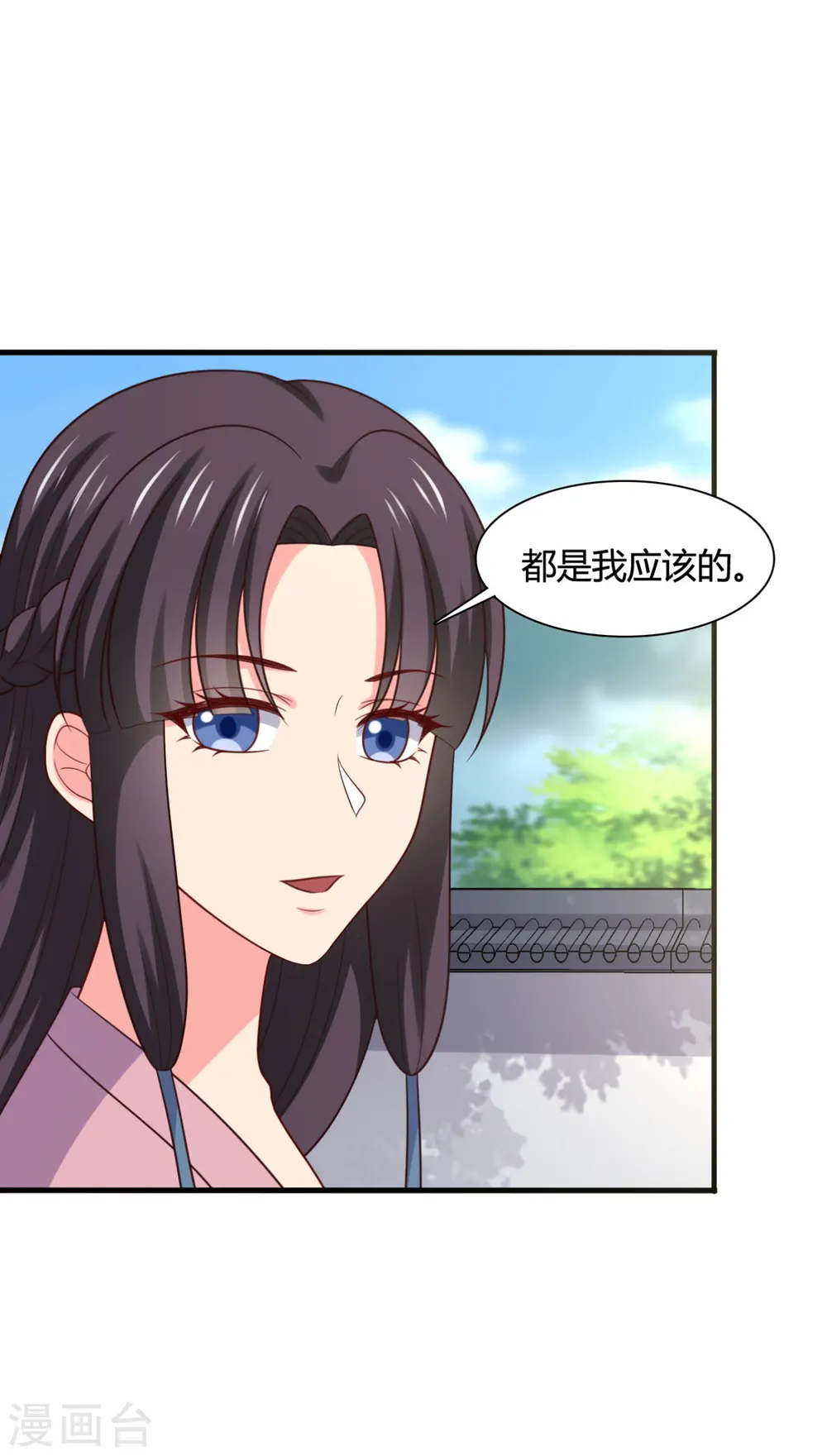 第145话 庙会奖品 第15页