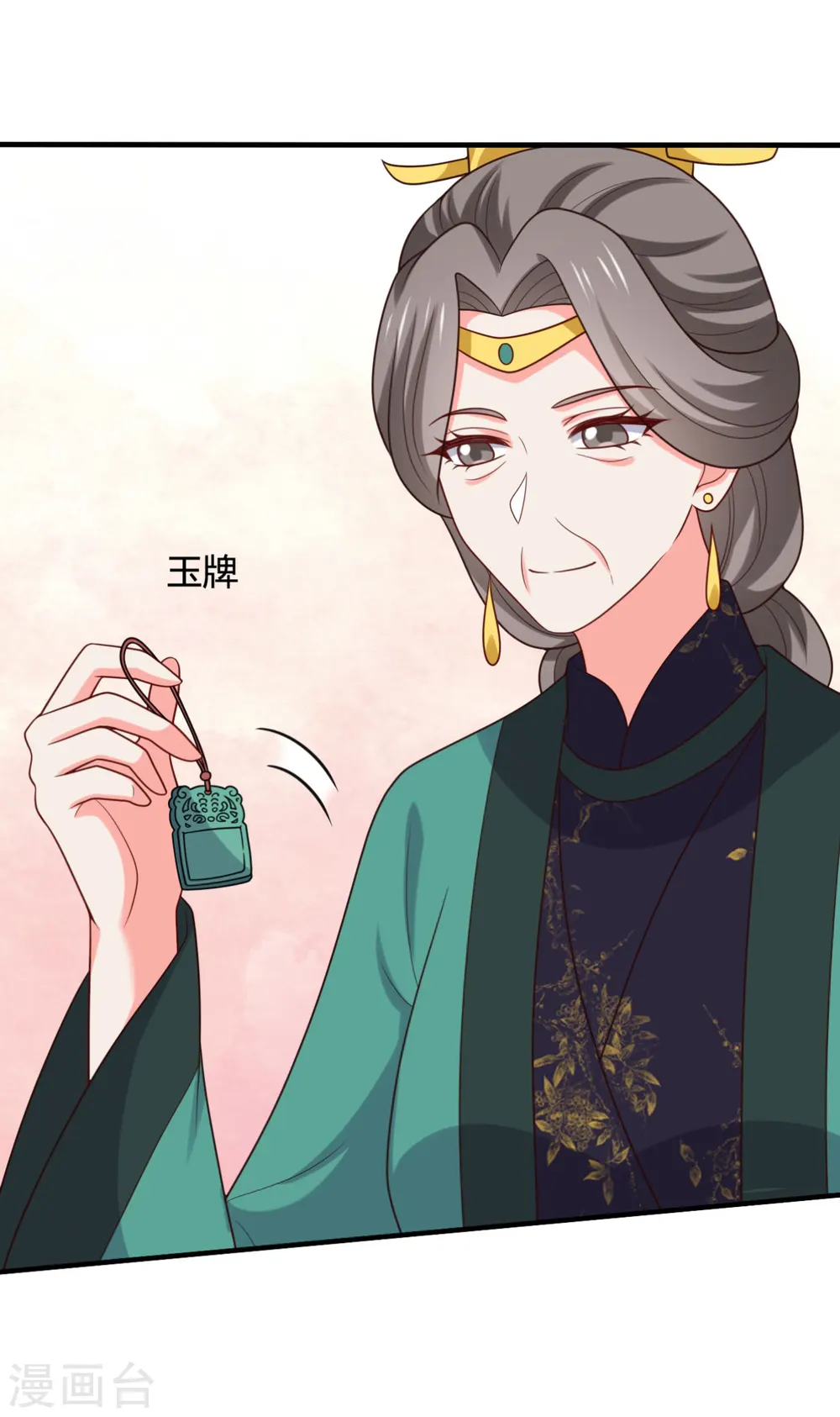 第145话 庙会奖品 第16页