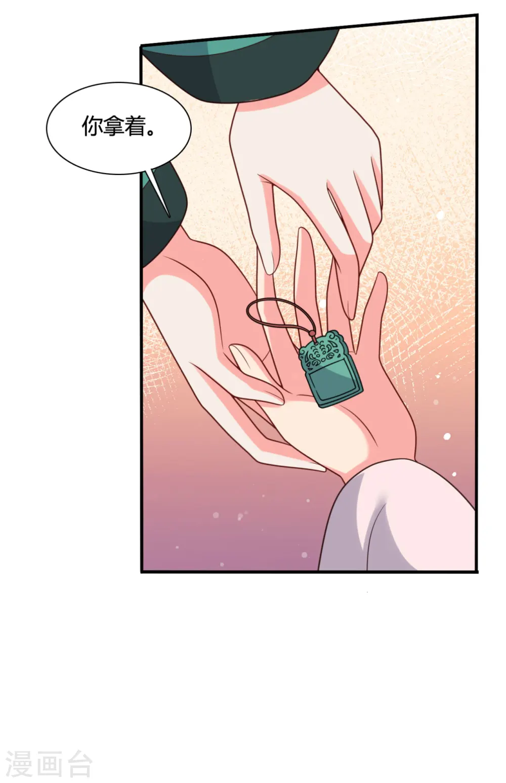 第145话 庙会奖品 第17页