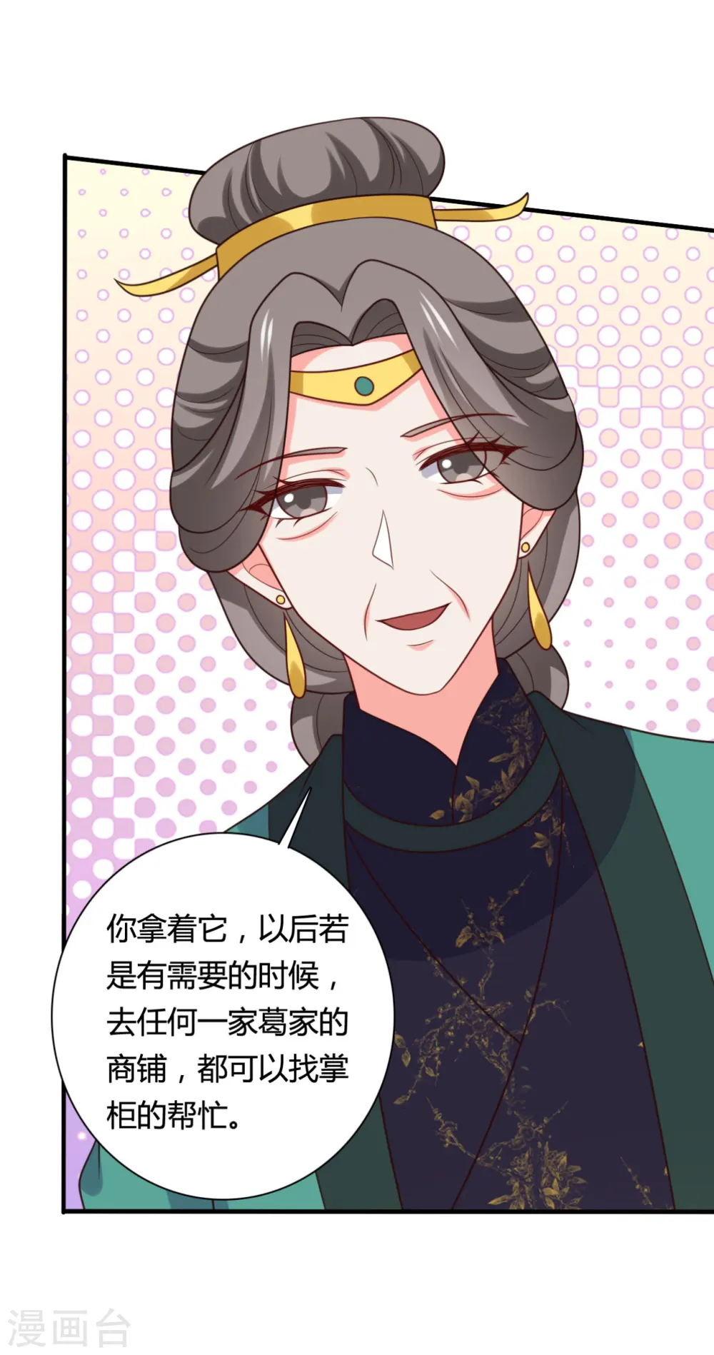第145话 庙会奖品 第19页