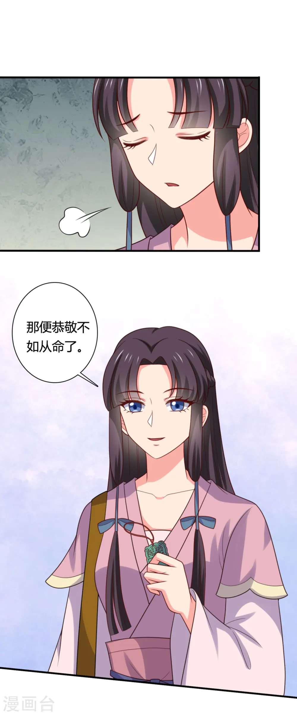 第145话 庙会奖品 第21页