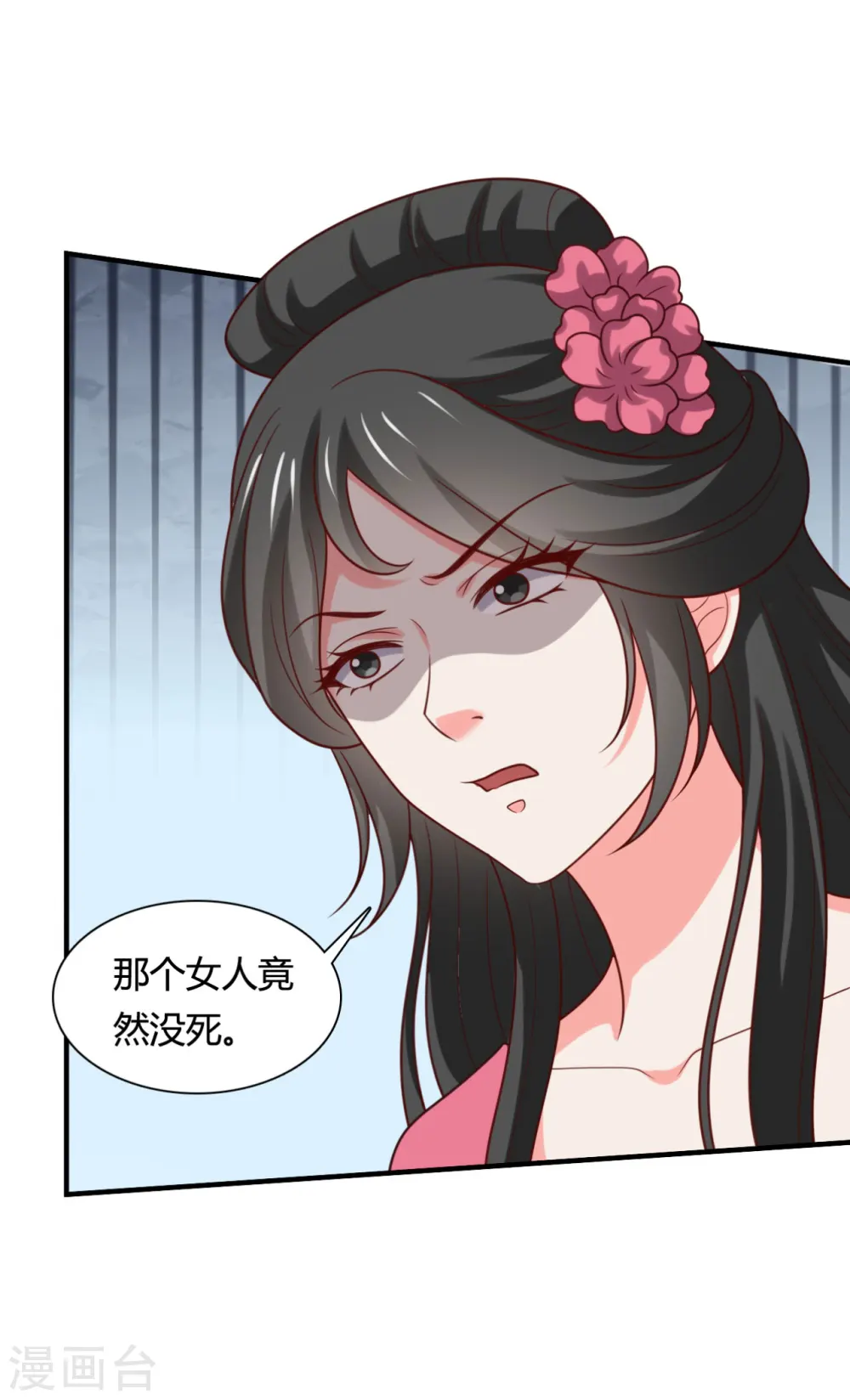 第145话 庙会奖品 第23页