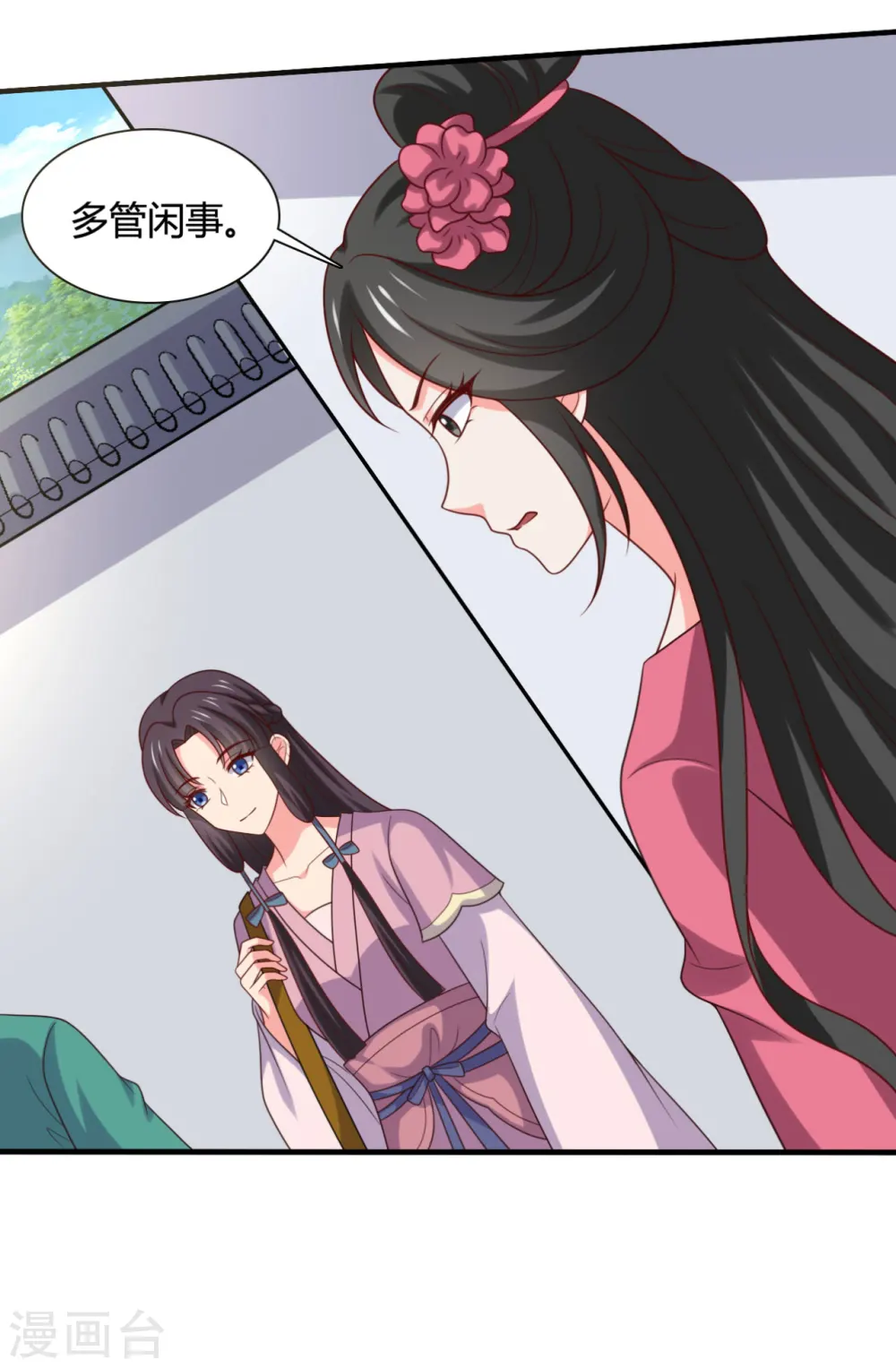 第145话 庙会奖品 第24页