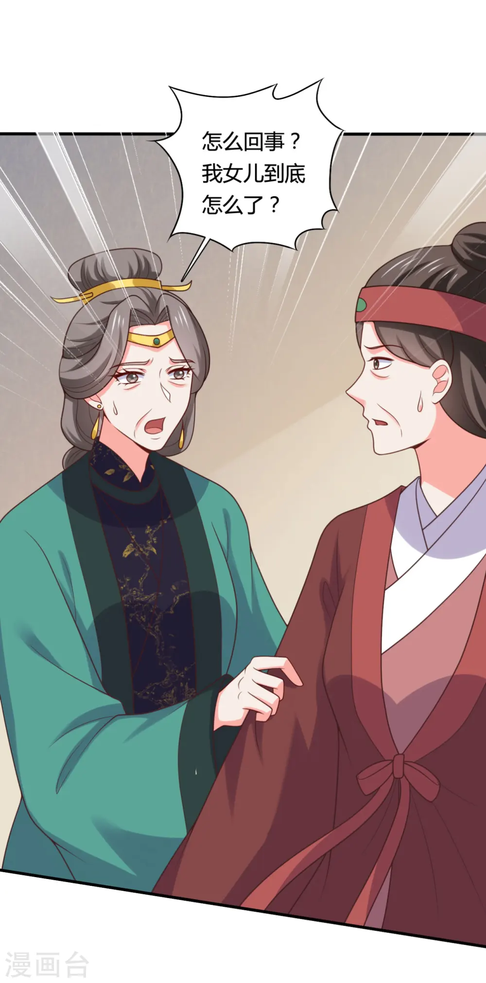 第144话 半夏出手，母子平安 第2页