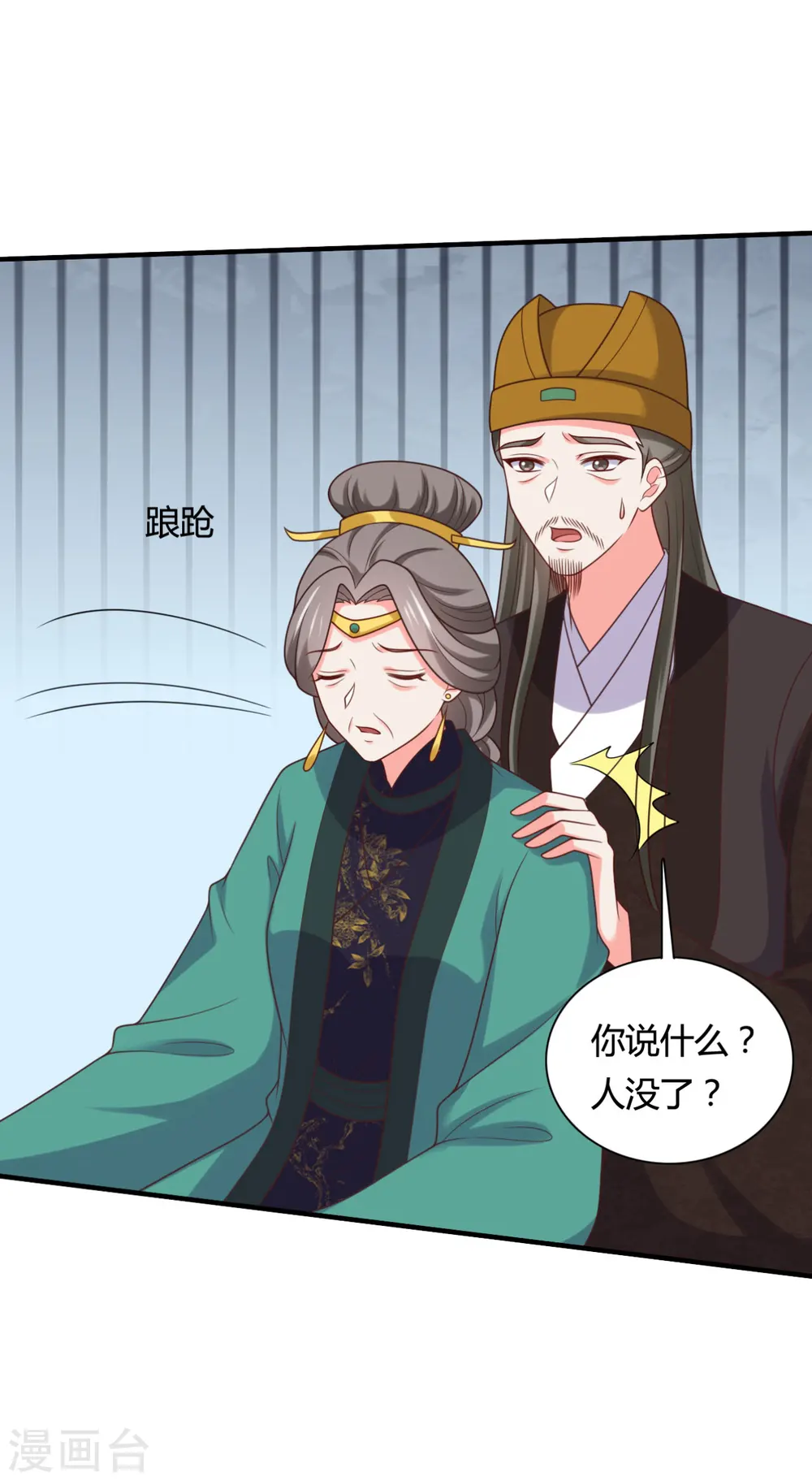 第144话 半夏出手，母子平安 第4页