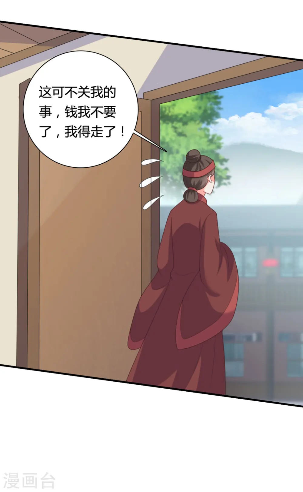 第144话 半夏出手，母子平安 第5页