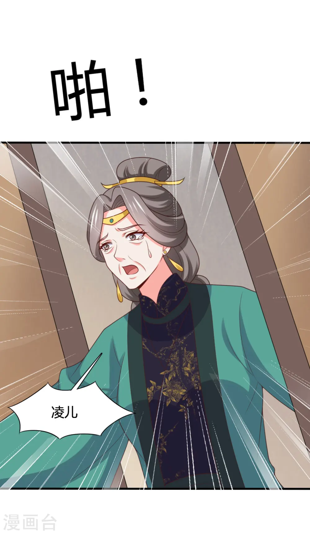 第144话 半夏出手，母子平安 第6页