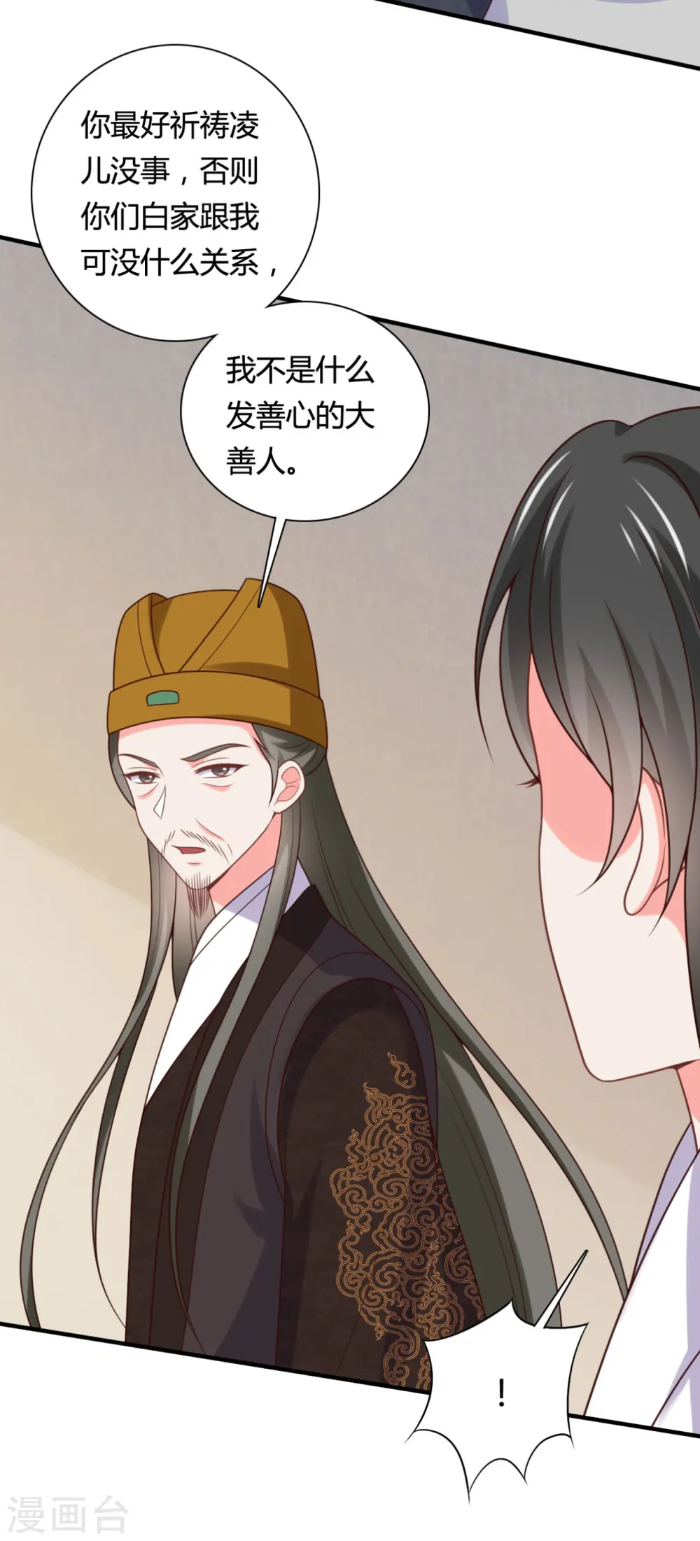 第144话 半夏出手，母子平安 第9页