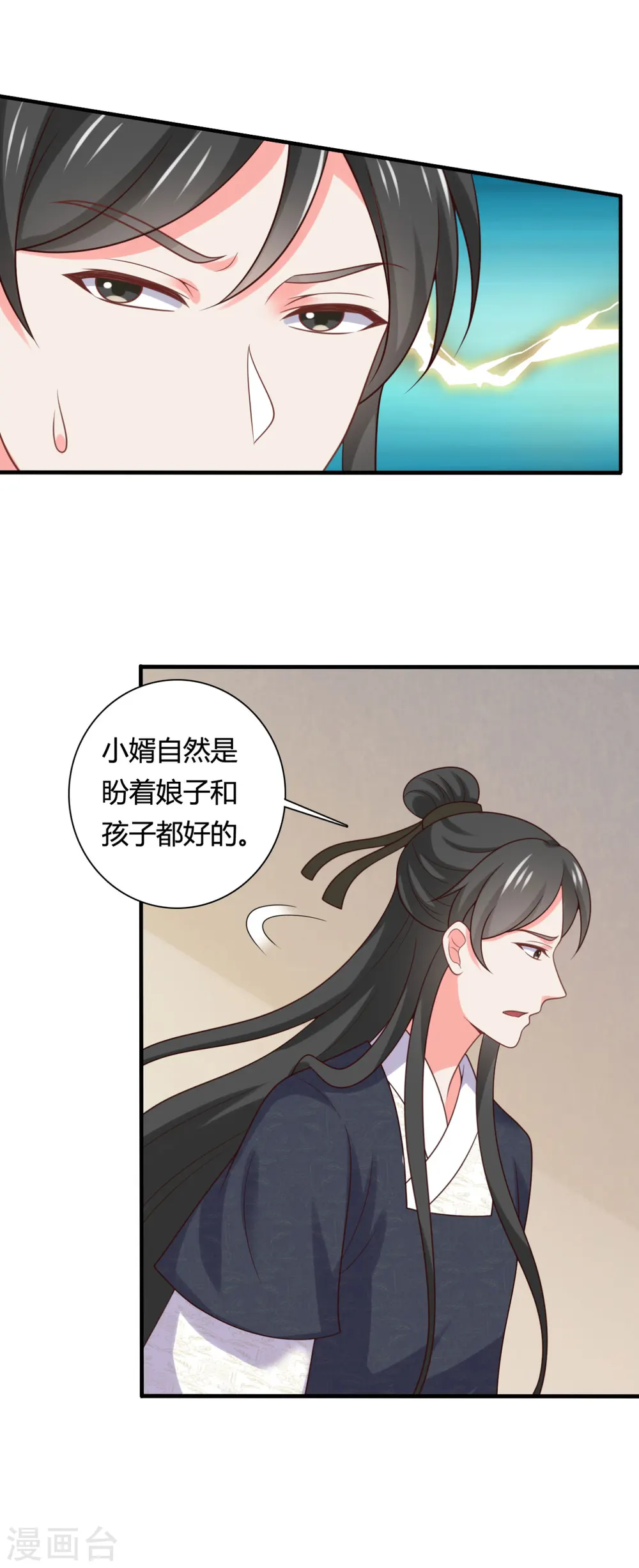 第144话 半夏出手，母子平安 第10页
