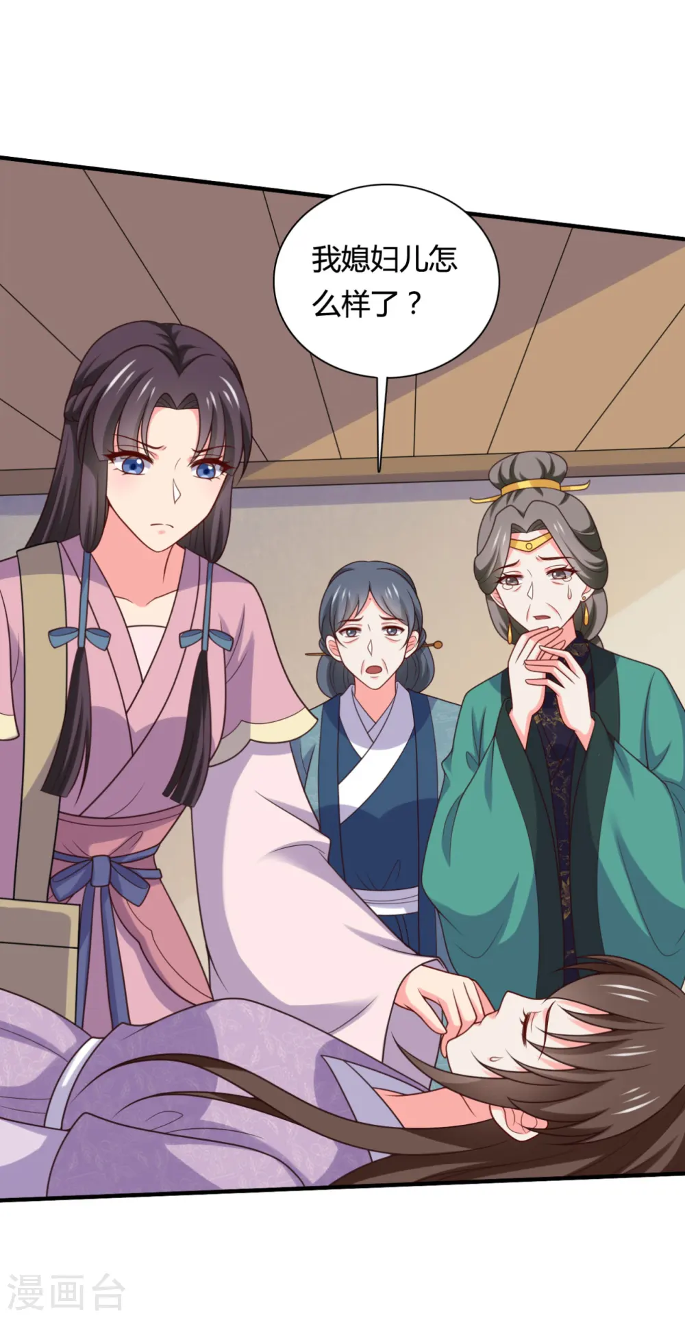 第144话 半夏出手，母子平安 第12页