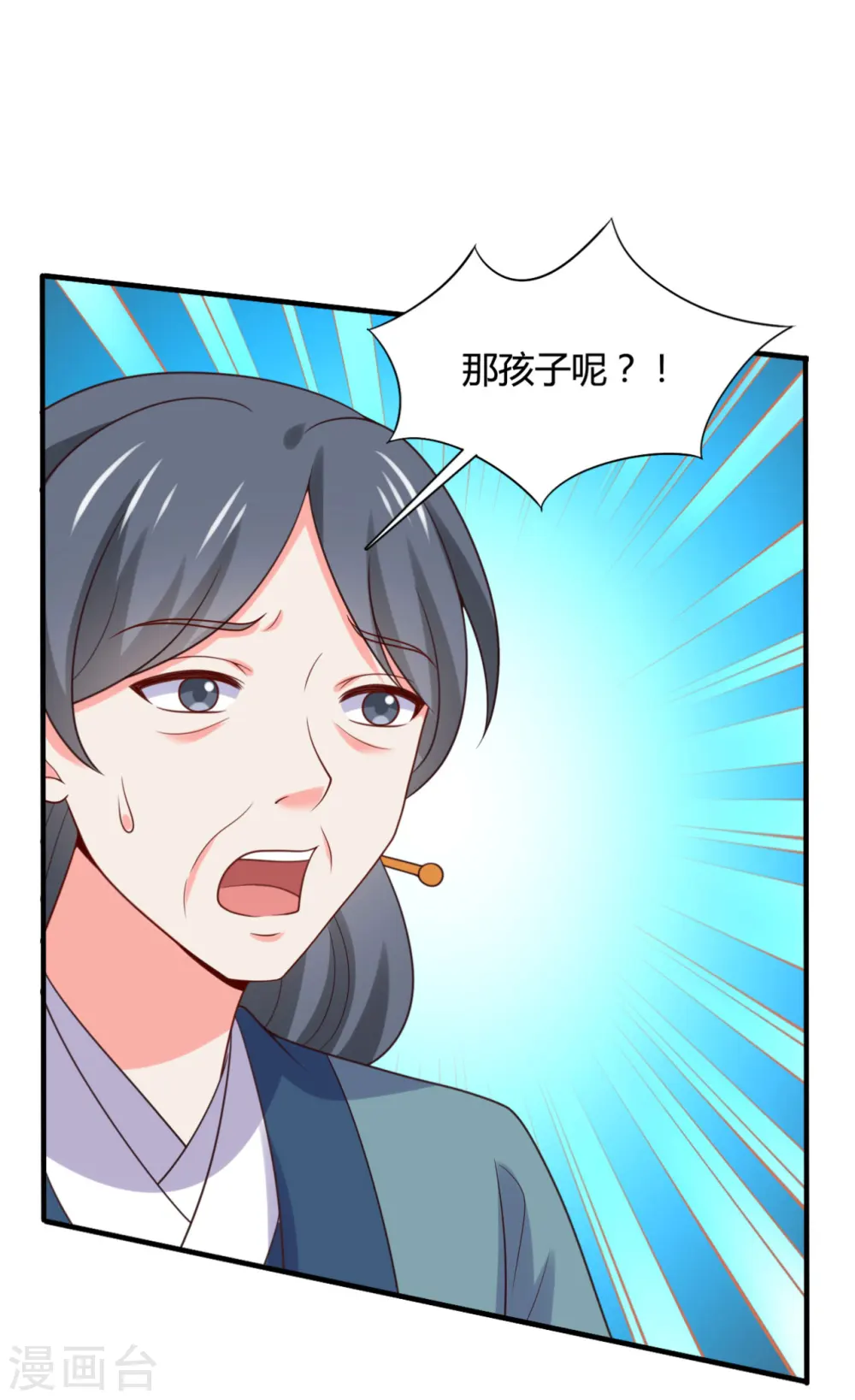 第144话 半夏出手，母子平安 第14页