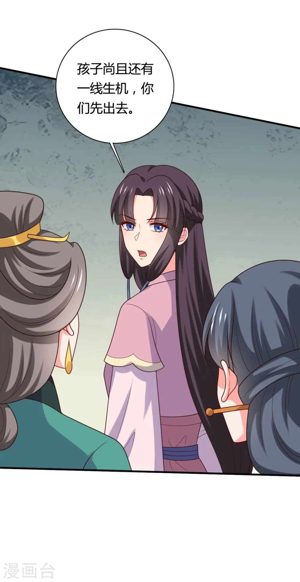 第144话 半夏出手，母子平安 第15页