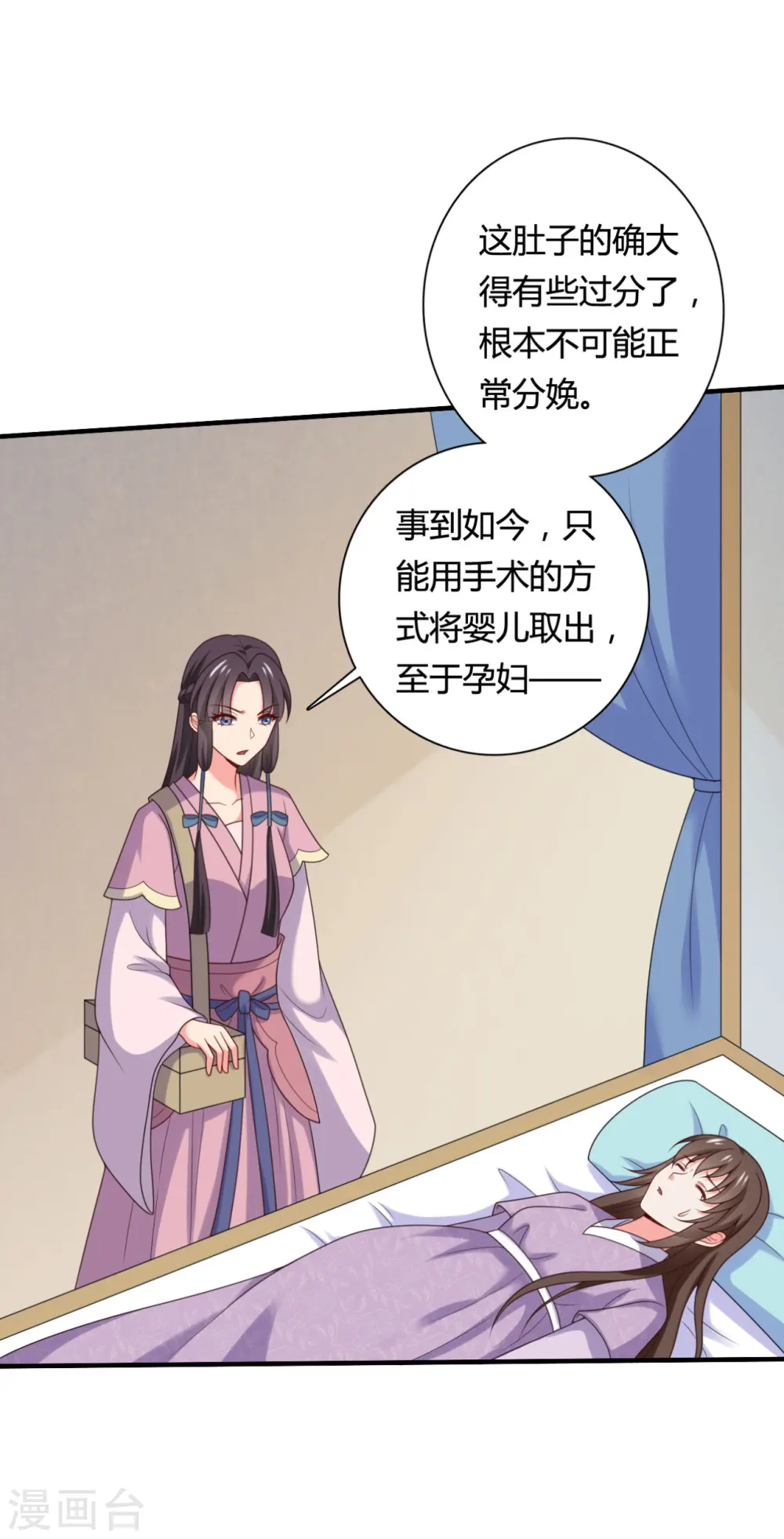 第144话 半夏出手，母子平安 第18页