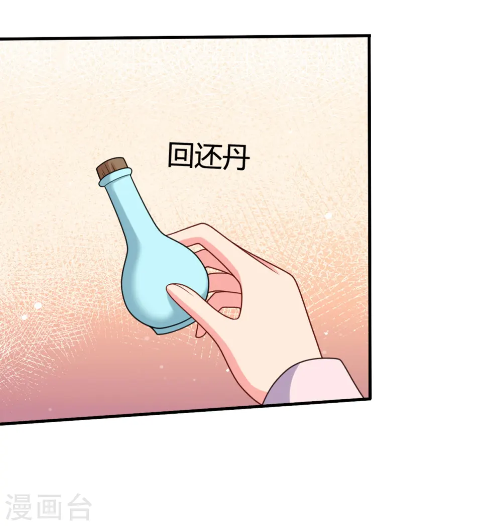第144话 半夏出手，母子平安 第19页