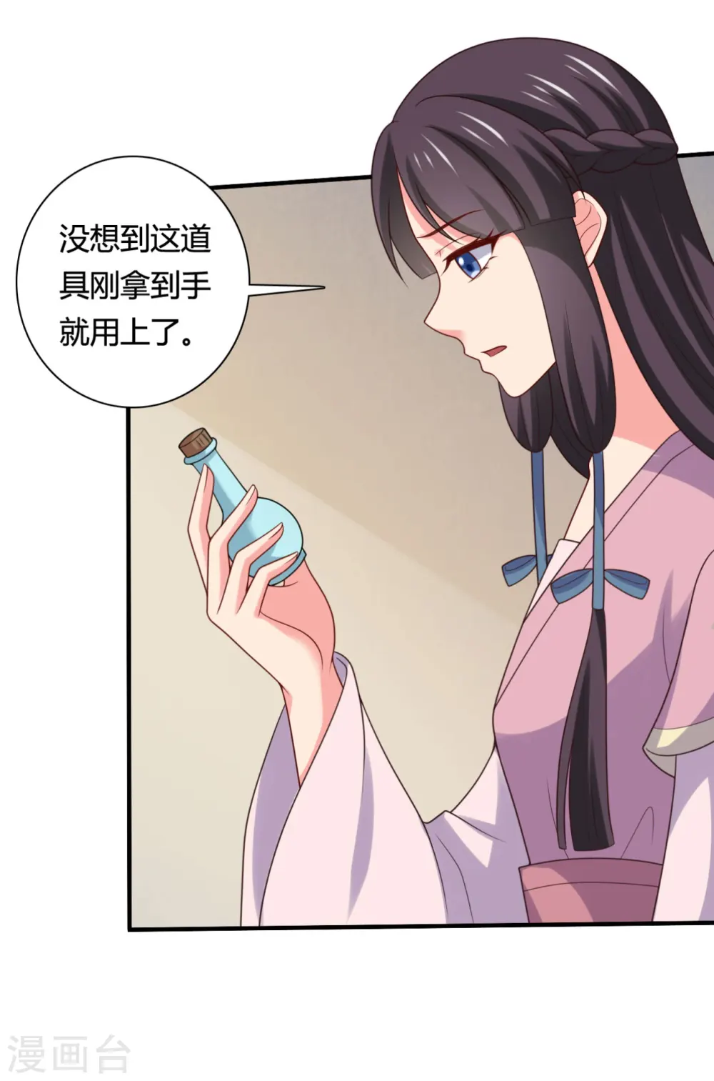 第144话 半夏出手，母子平安 第20页