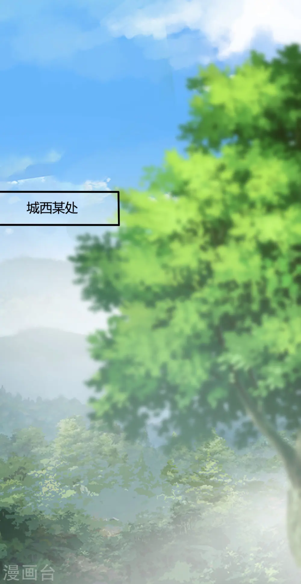 第144话 半夏出手，母子平安 第21页