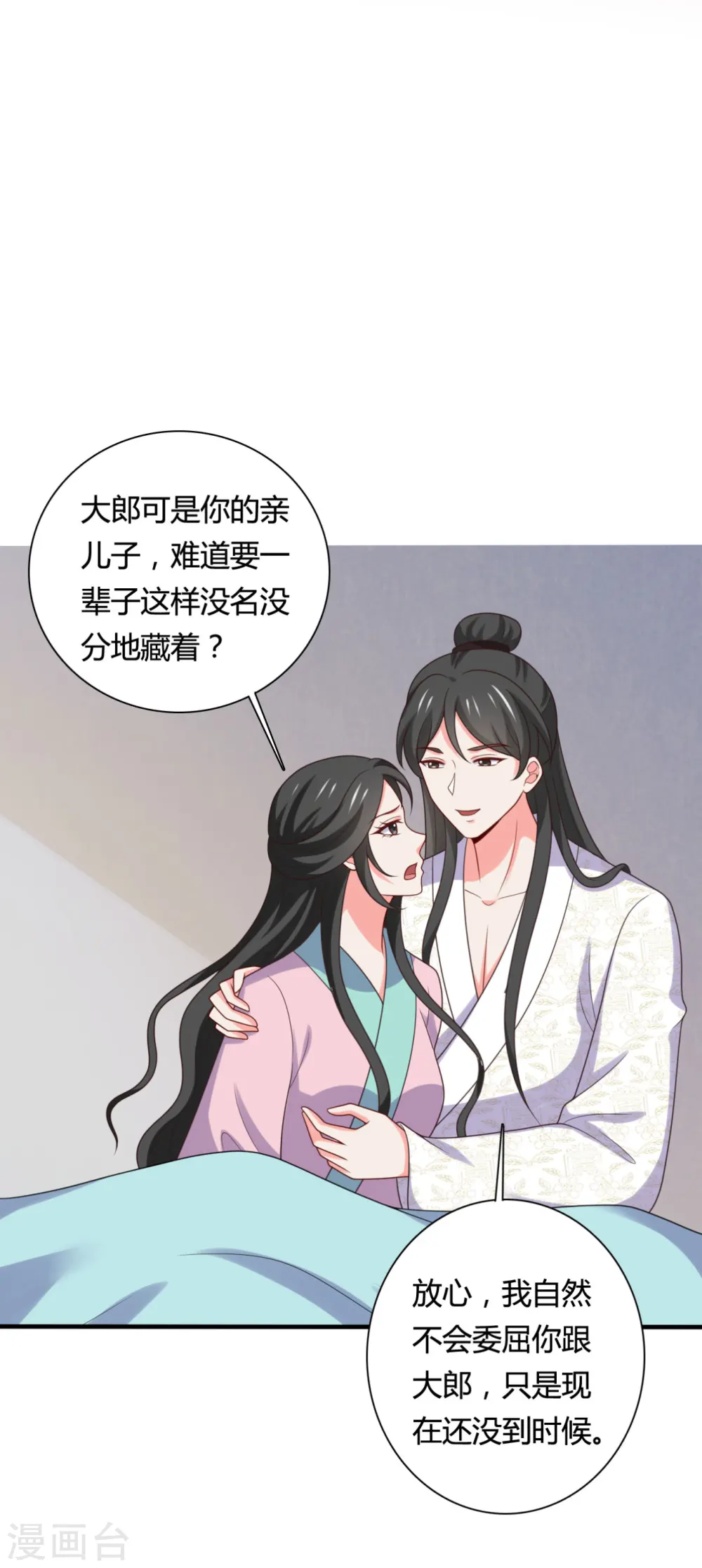 第144话 半夏出手，母子平安 第26页