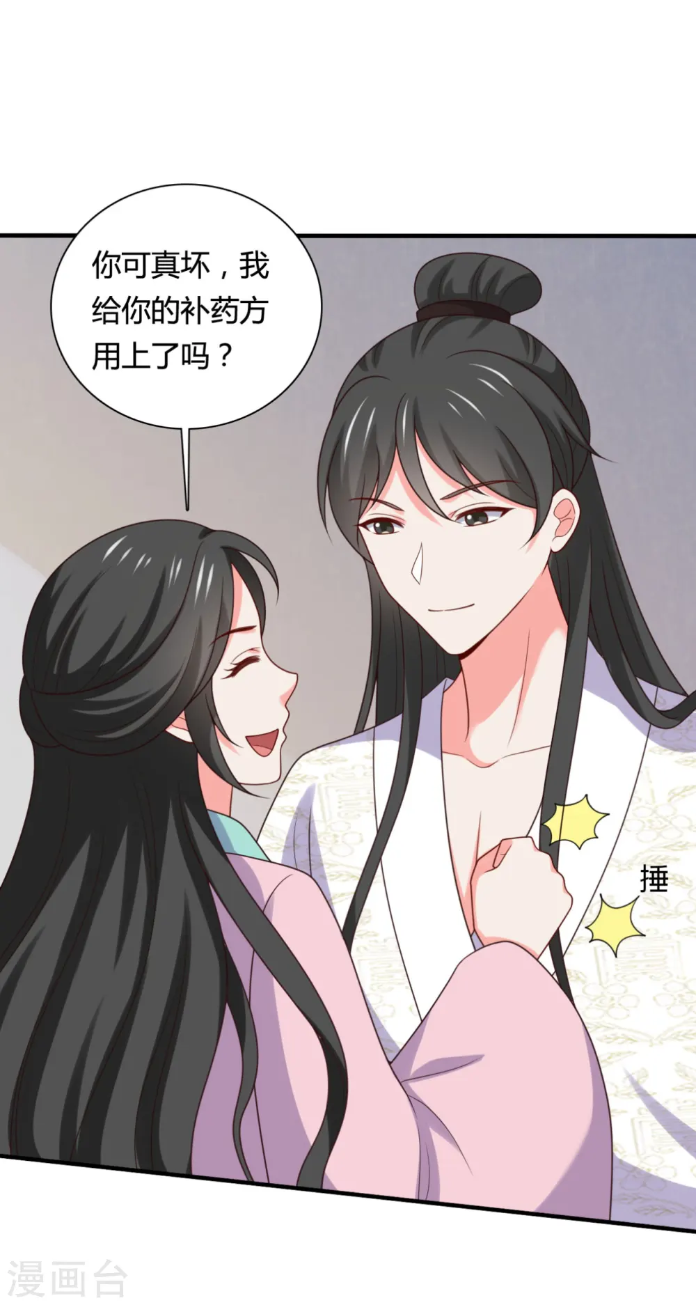 第144话 半夏出手，母子平安 第27页