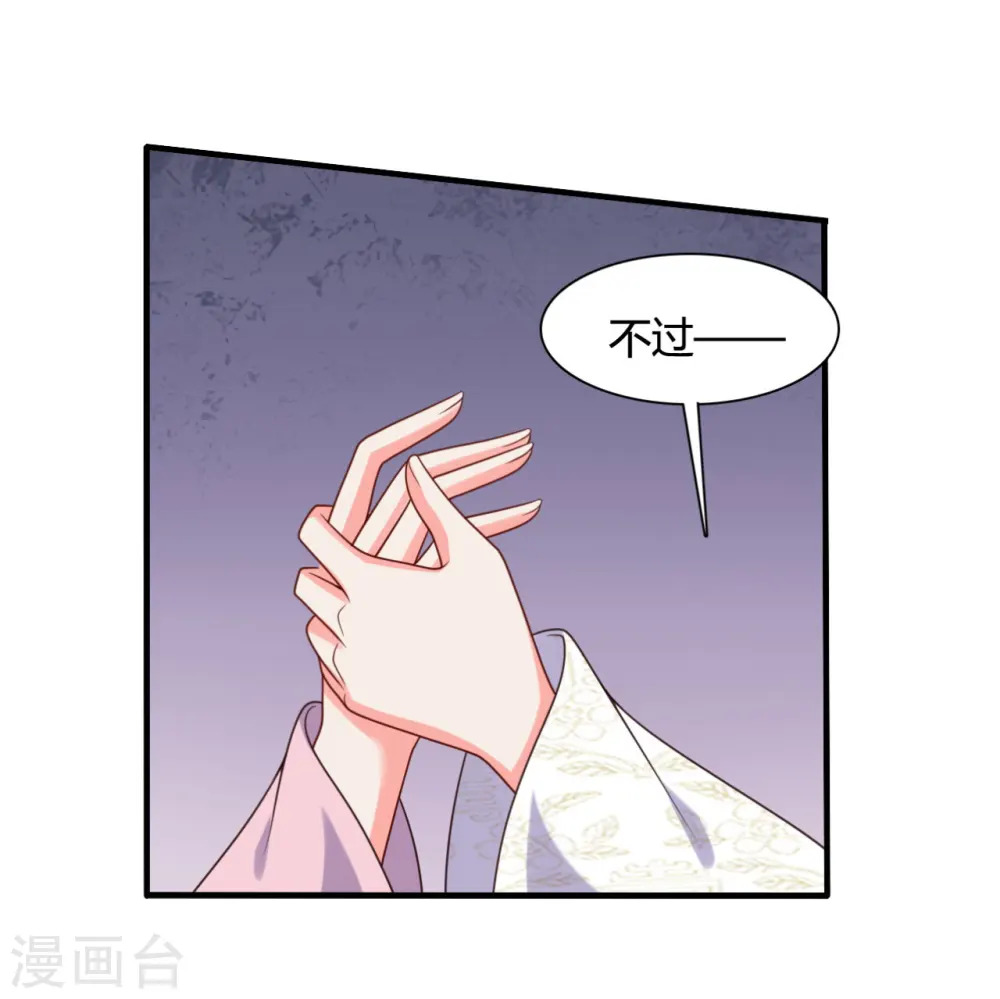 第144话 半夏出手，母子平安 第28页