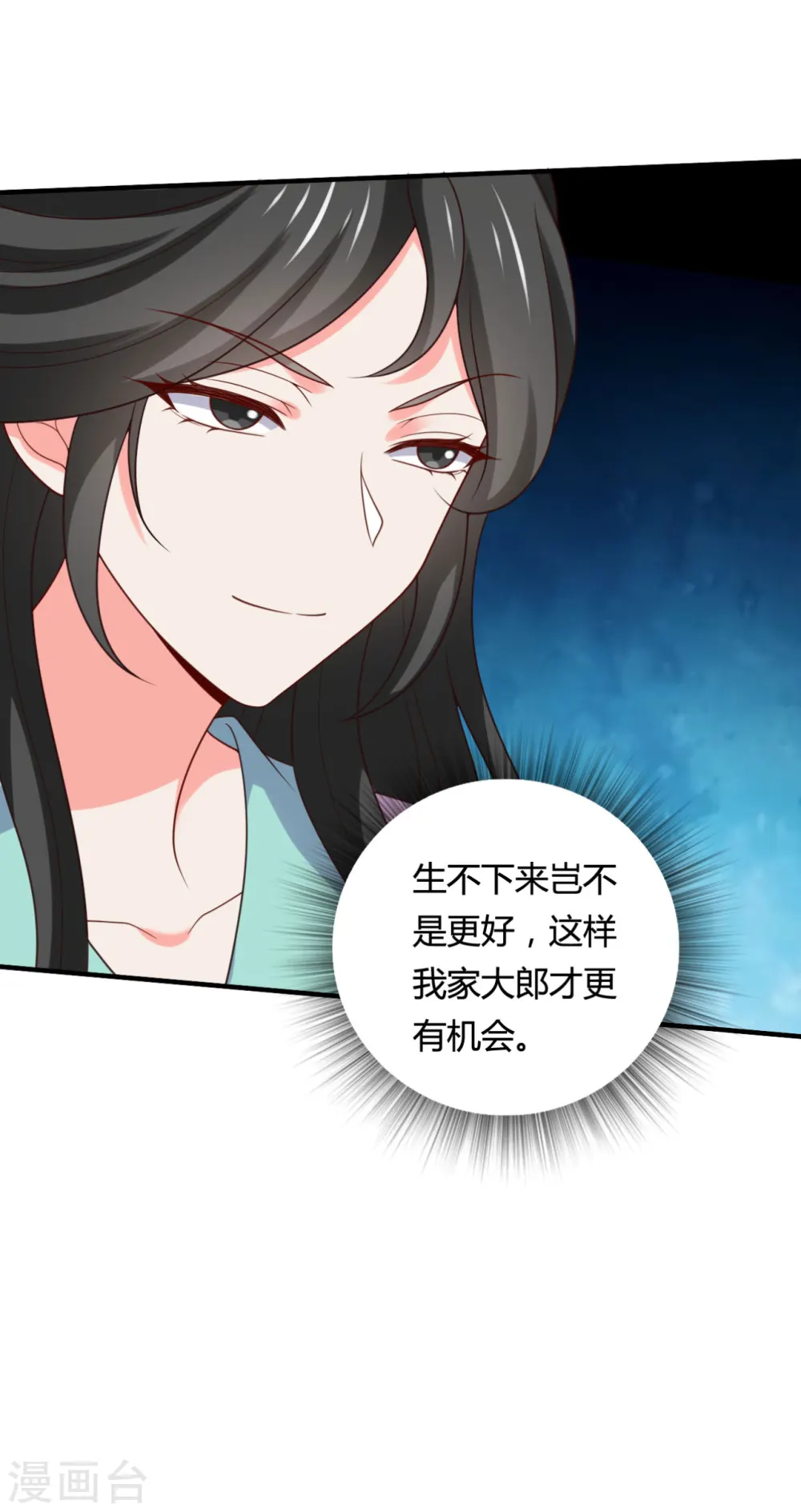 第144话 半夏出手，母子平安 第30页