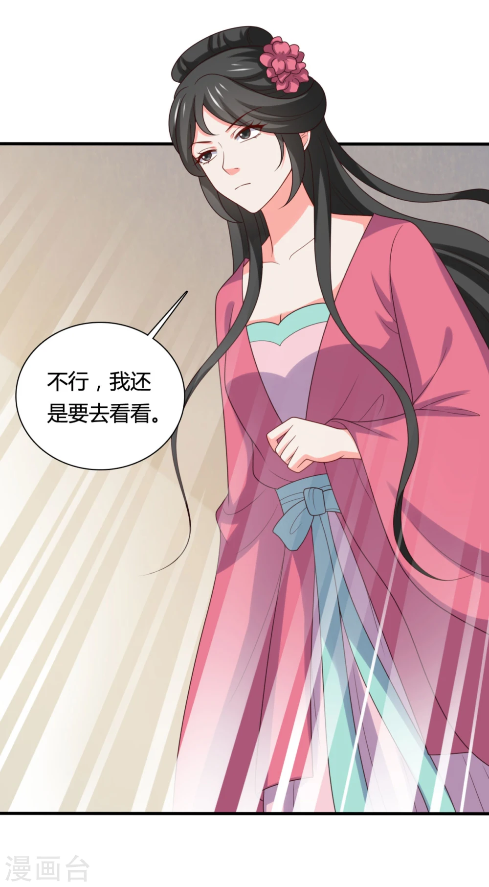 第144话 半夏出手，母子平安 第31页