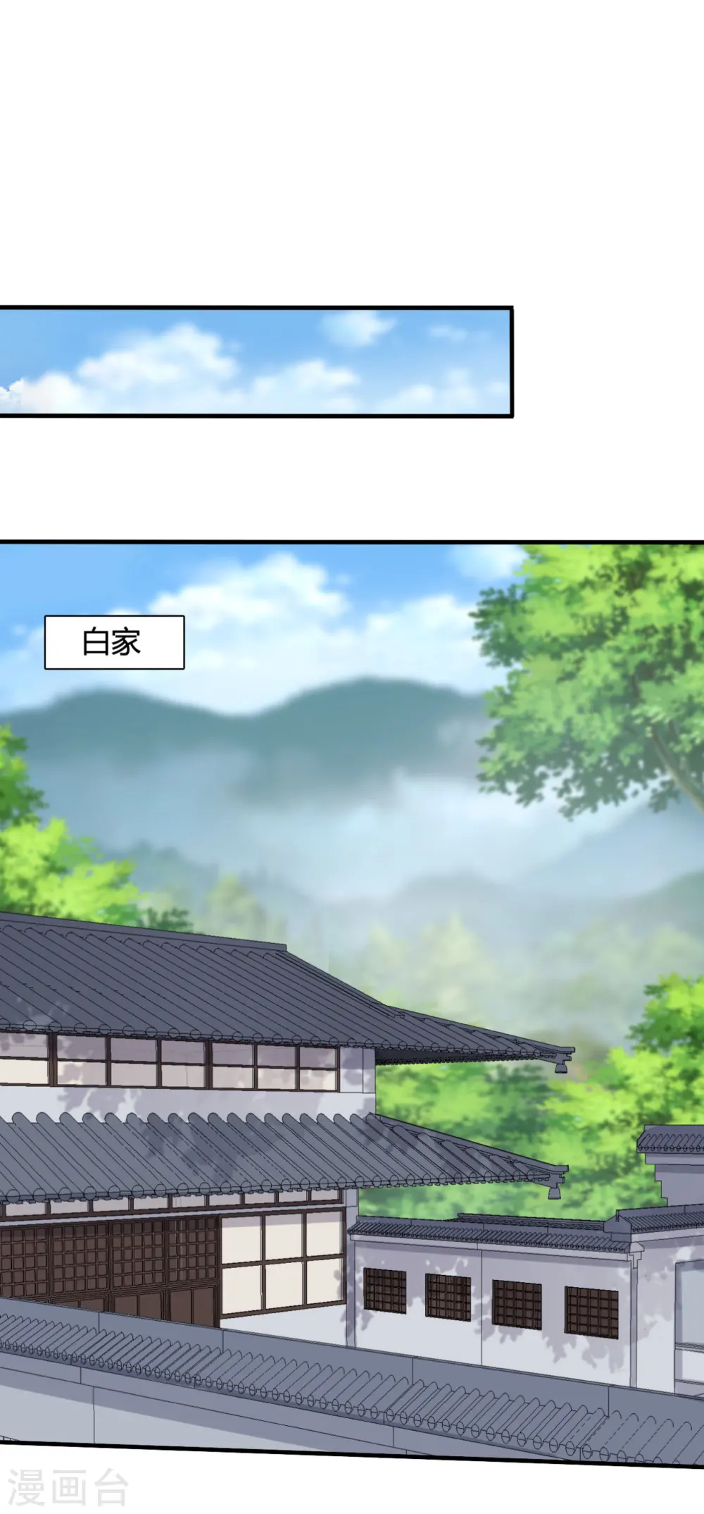 第144话 半夏出手，母子平安 第32页