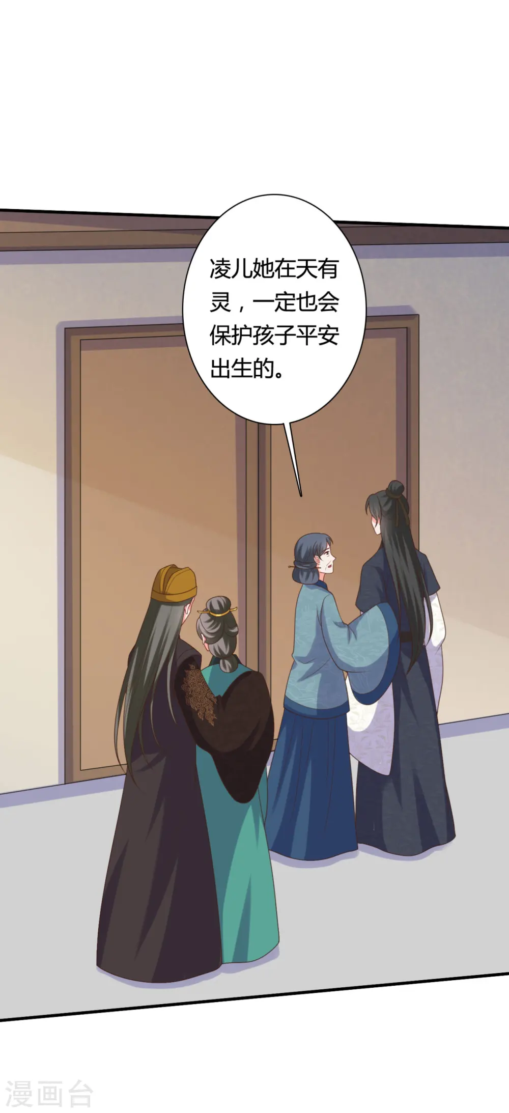 第144话 半夏出手，母子平安 第33页