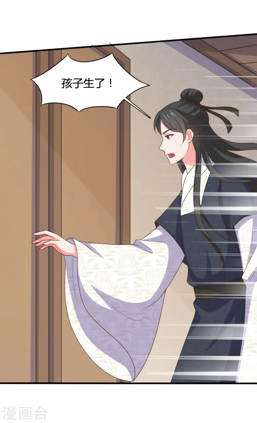 第144话 半夏出手，母子平安 第35页