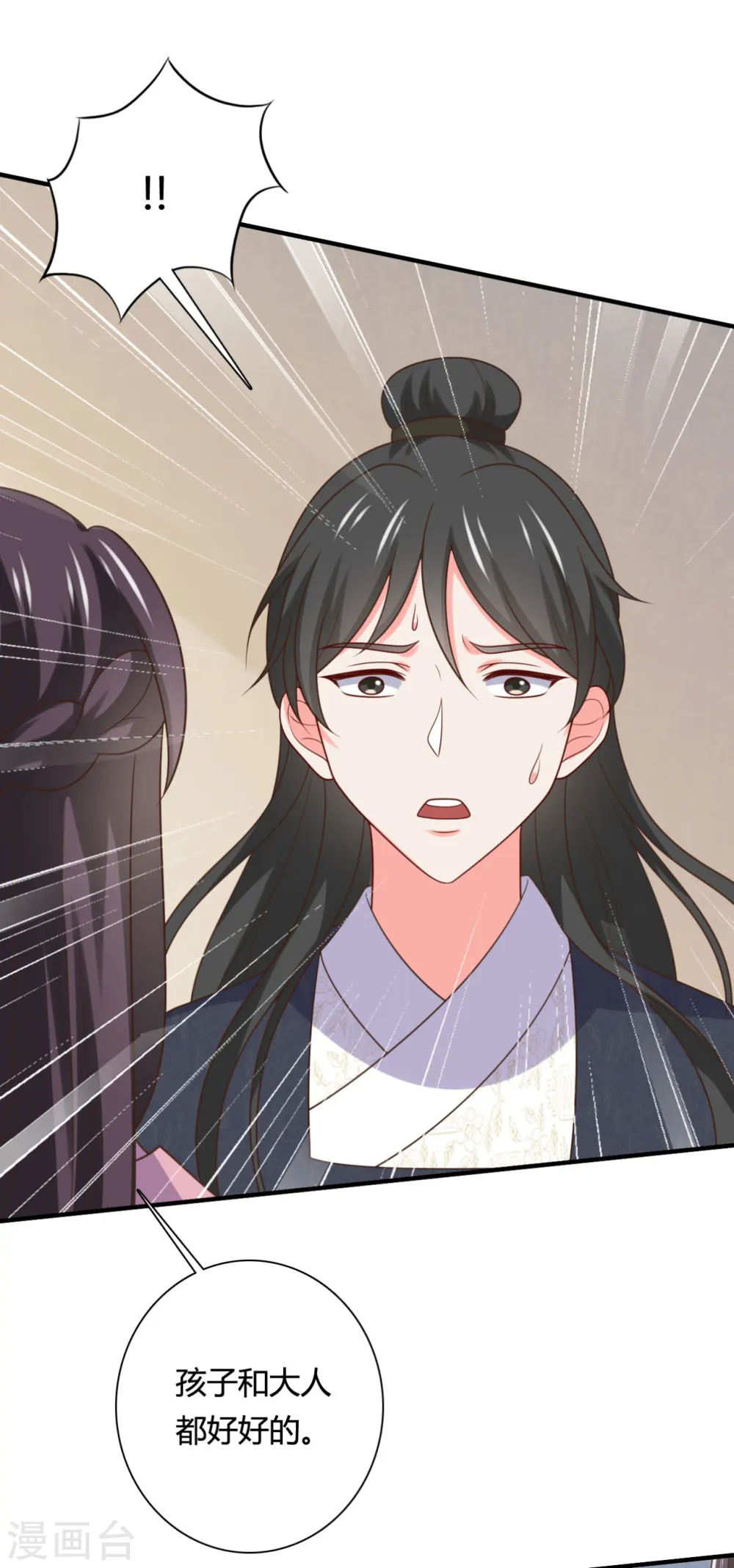 第144话 半夏出手，母子平安 第37页