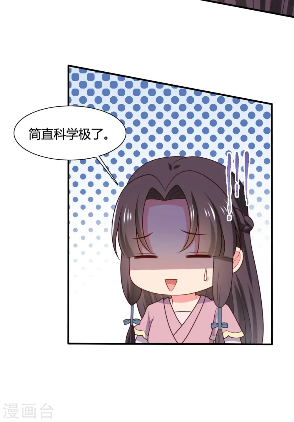第143话 新任务请及时查收 第5页
