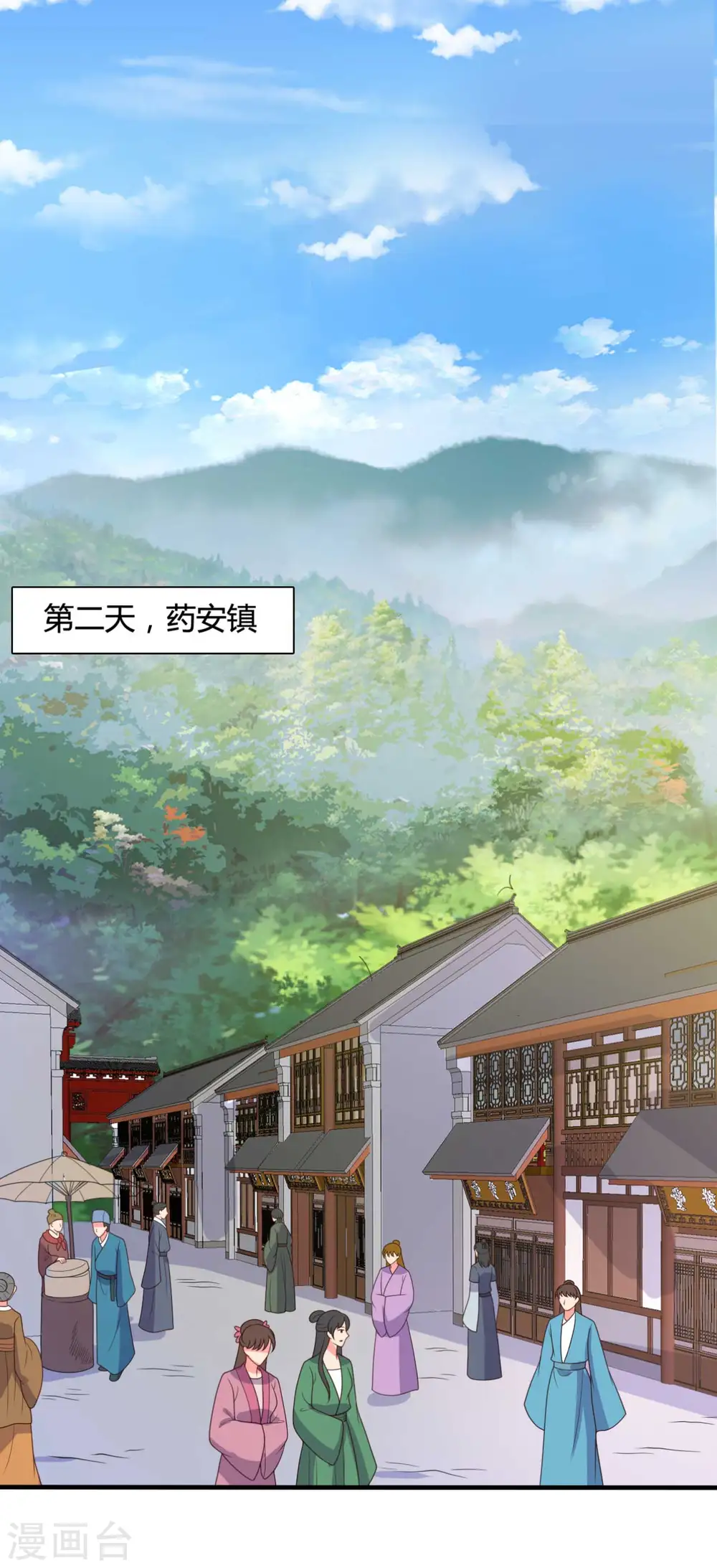 第143话 新任务请及时查收 第10页