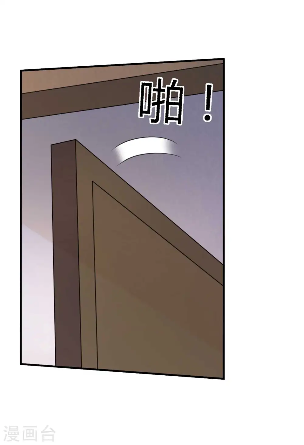 第143话 新任务请及时查收 第13页