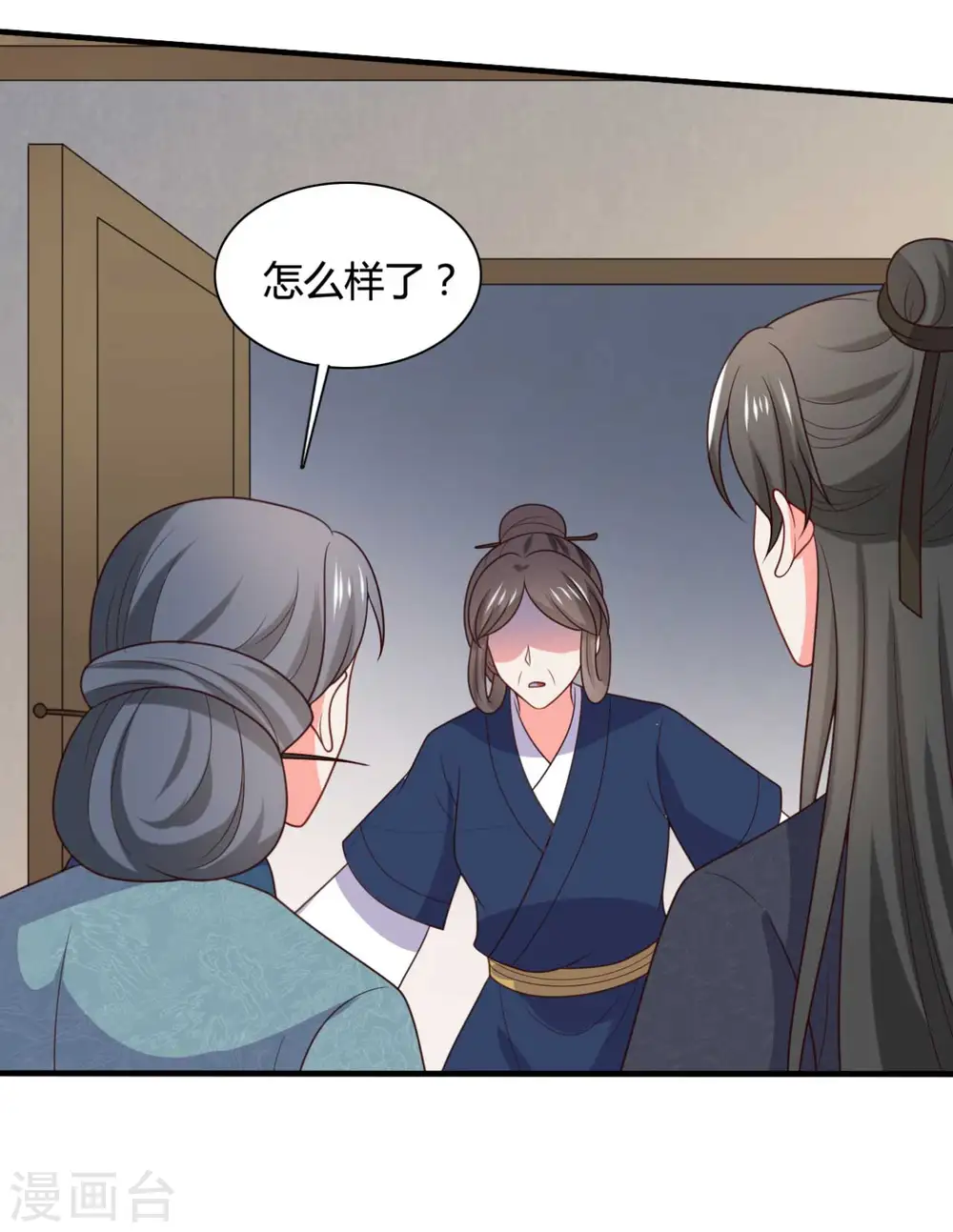 第143话 新任务请及时查收 第14页