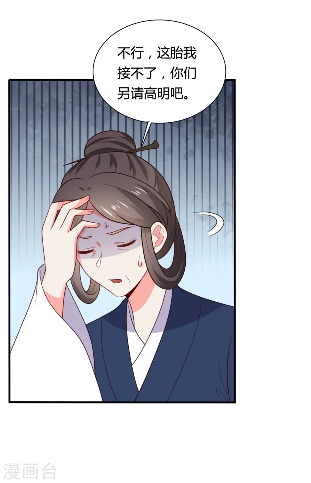 第143话 新任务请及时查收 第15页