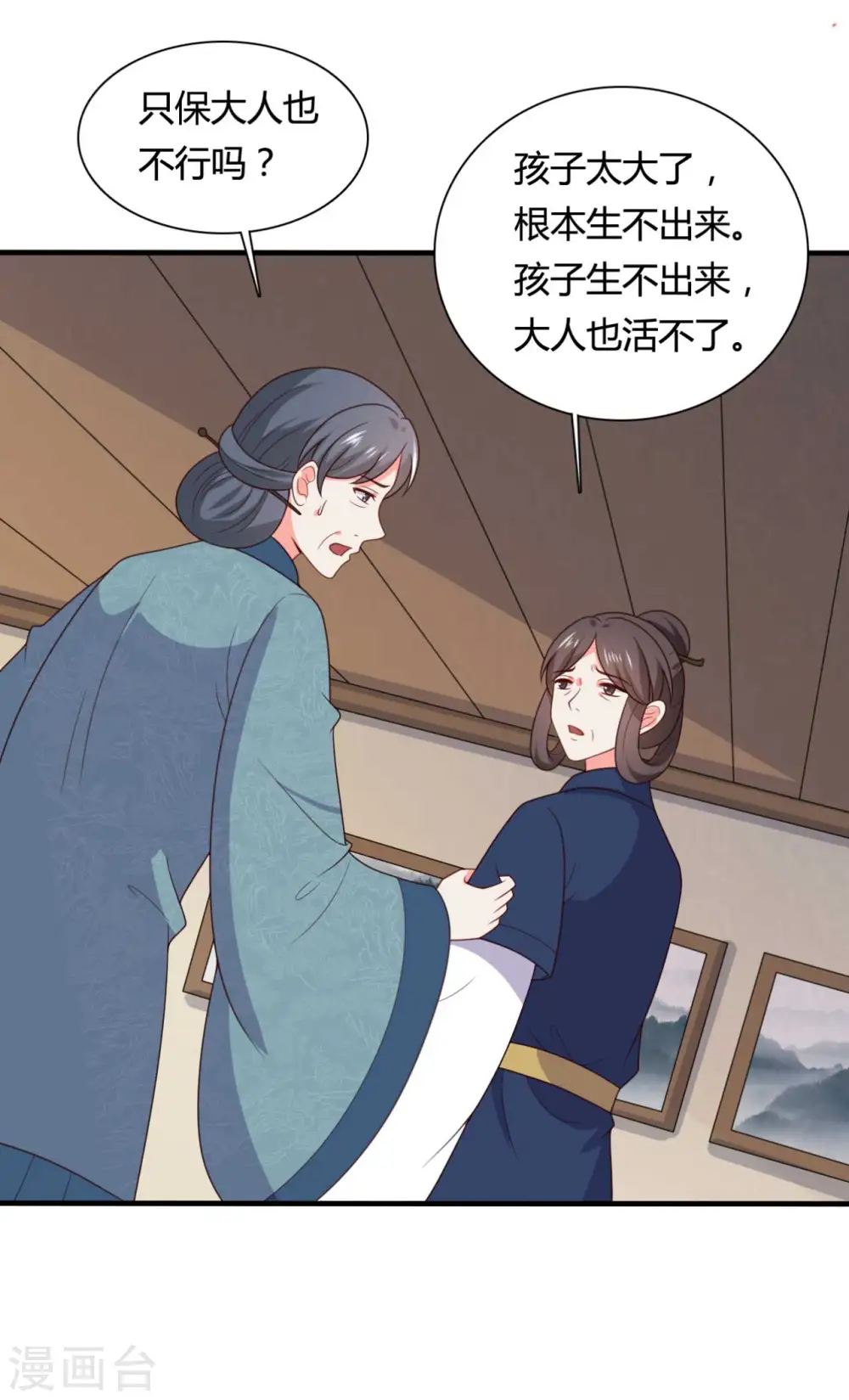 第143话 新任务请及时查收 第16页