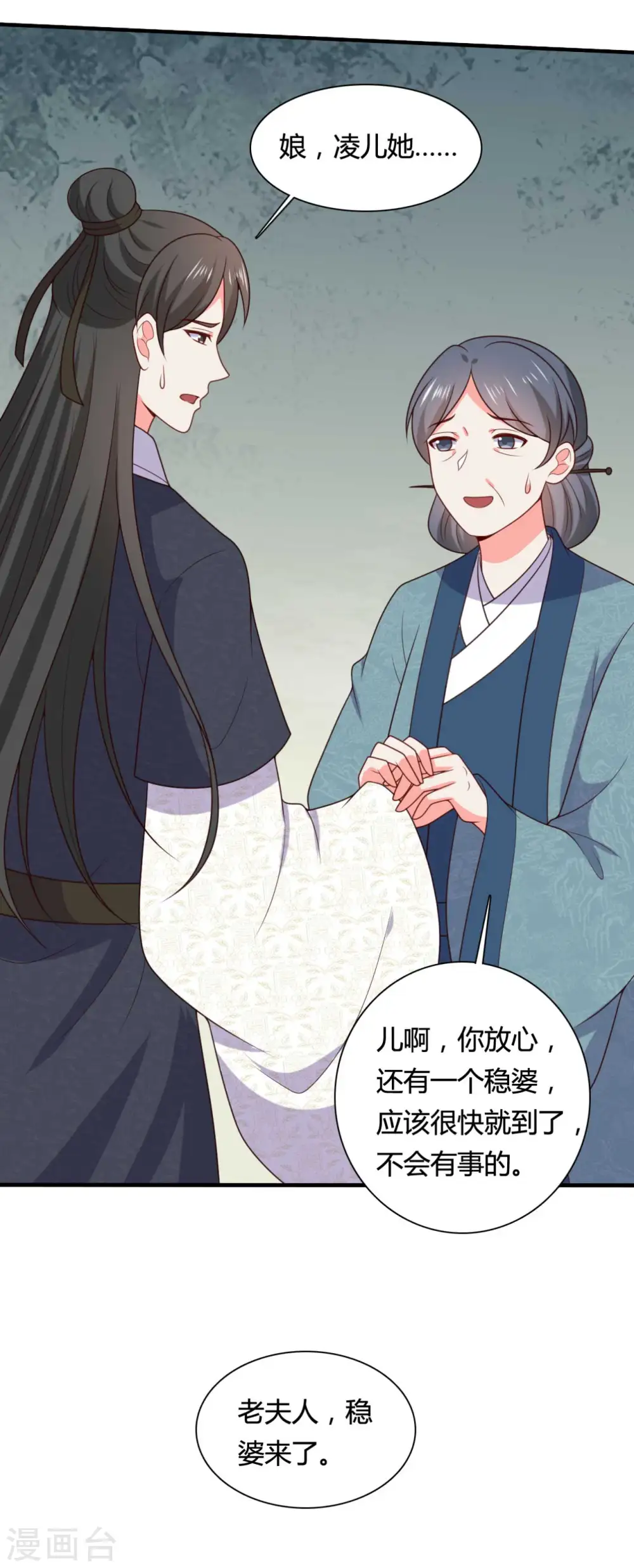 第143话 新任务请及时查收 第18页