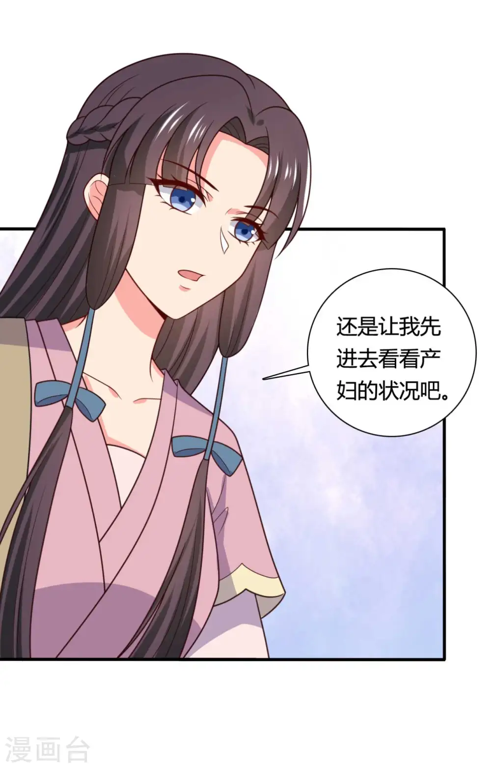 第143话 新任务请及时查收 第20页