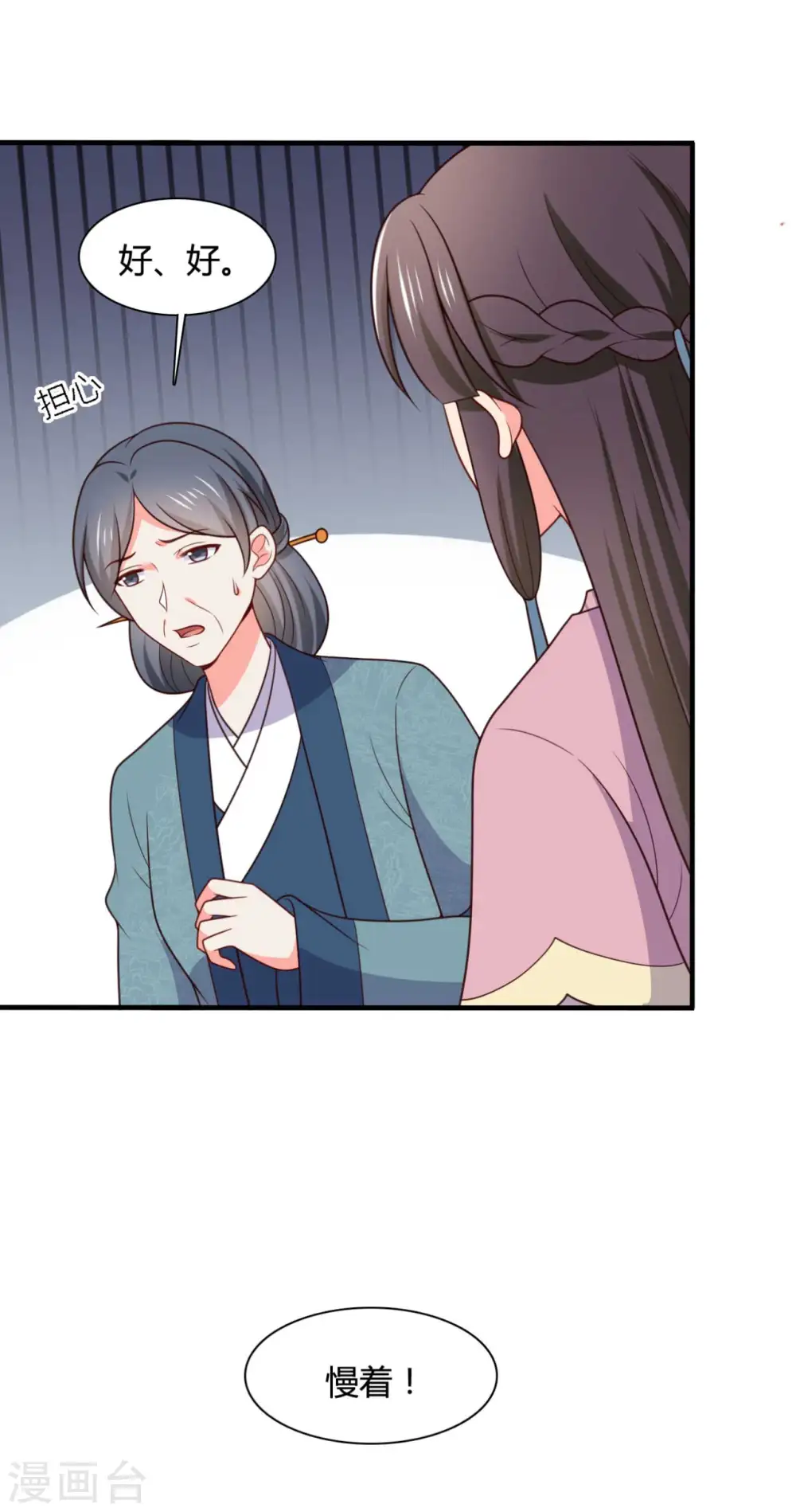 第143话 新任务请及时查收 第21页