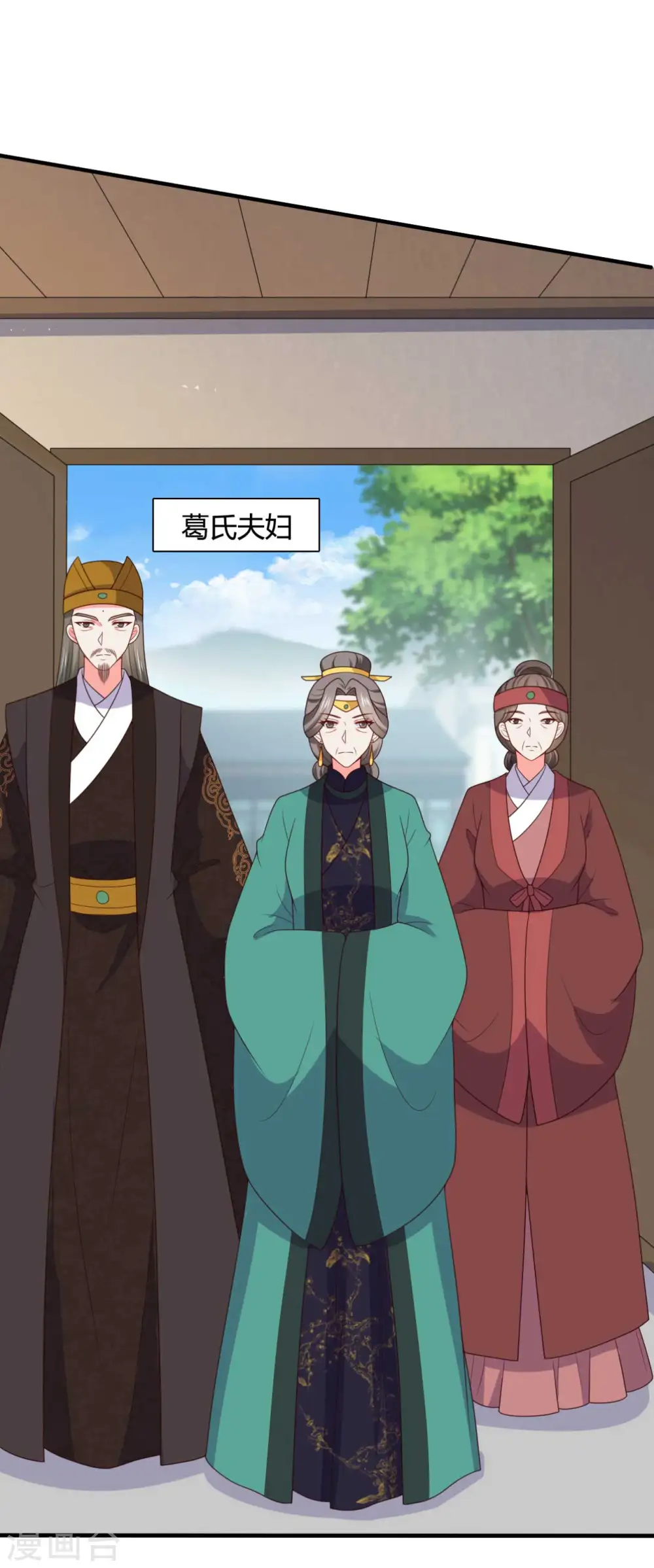 第143话 新任务请及时查收 第22页