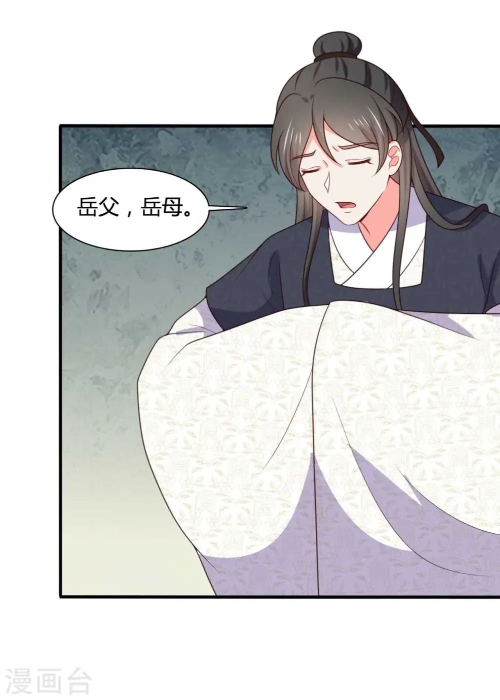 第143话 新任务请及时查收 第23页