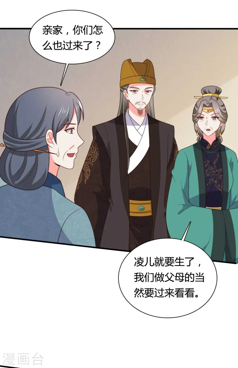 第143话 新任务请及时查收 第24页