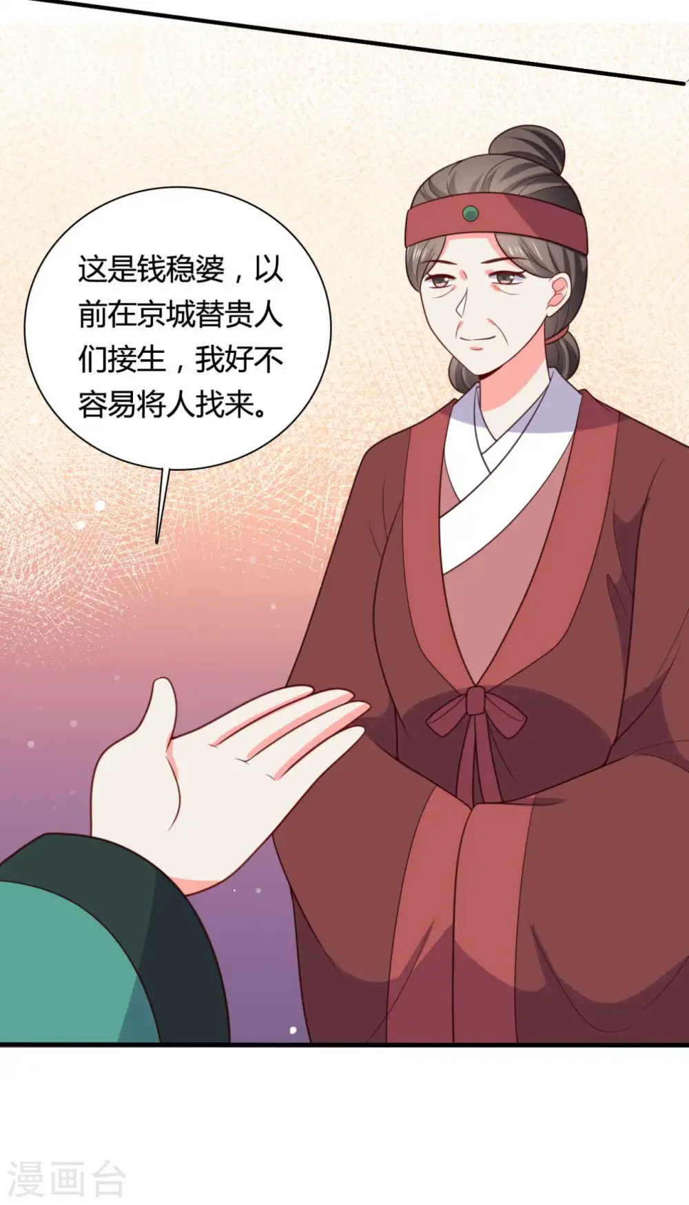 第143话 新任务请及时查收 第25页
