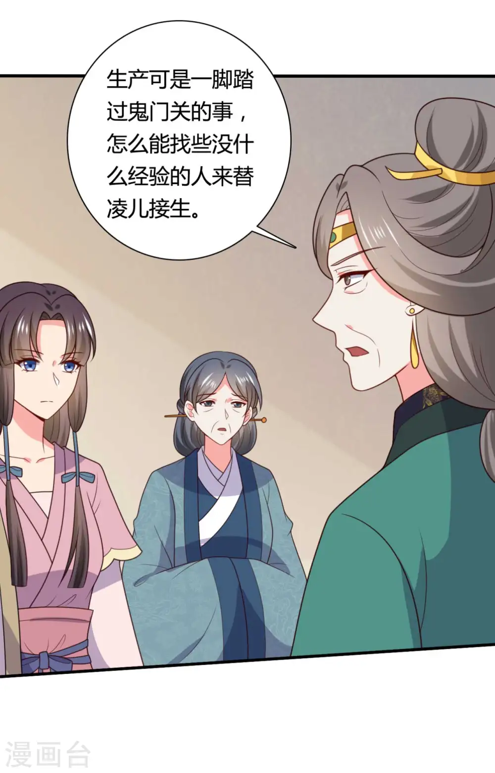 第143话 新任务请及时查收 第26页