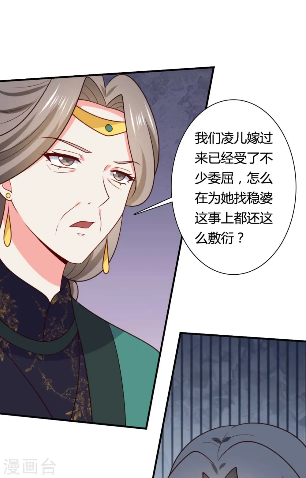 第143话 新任务请及时查收 第27页
