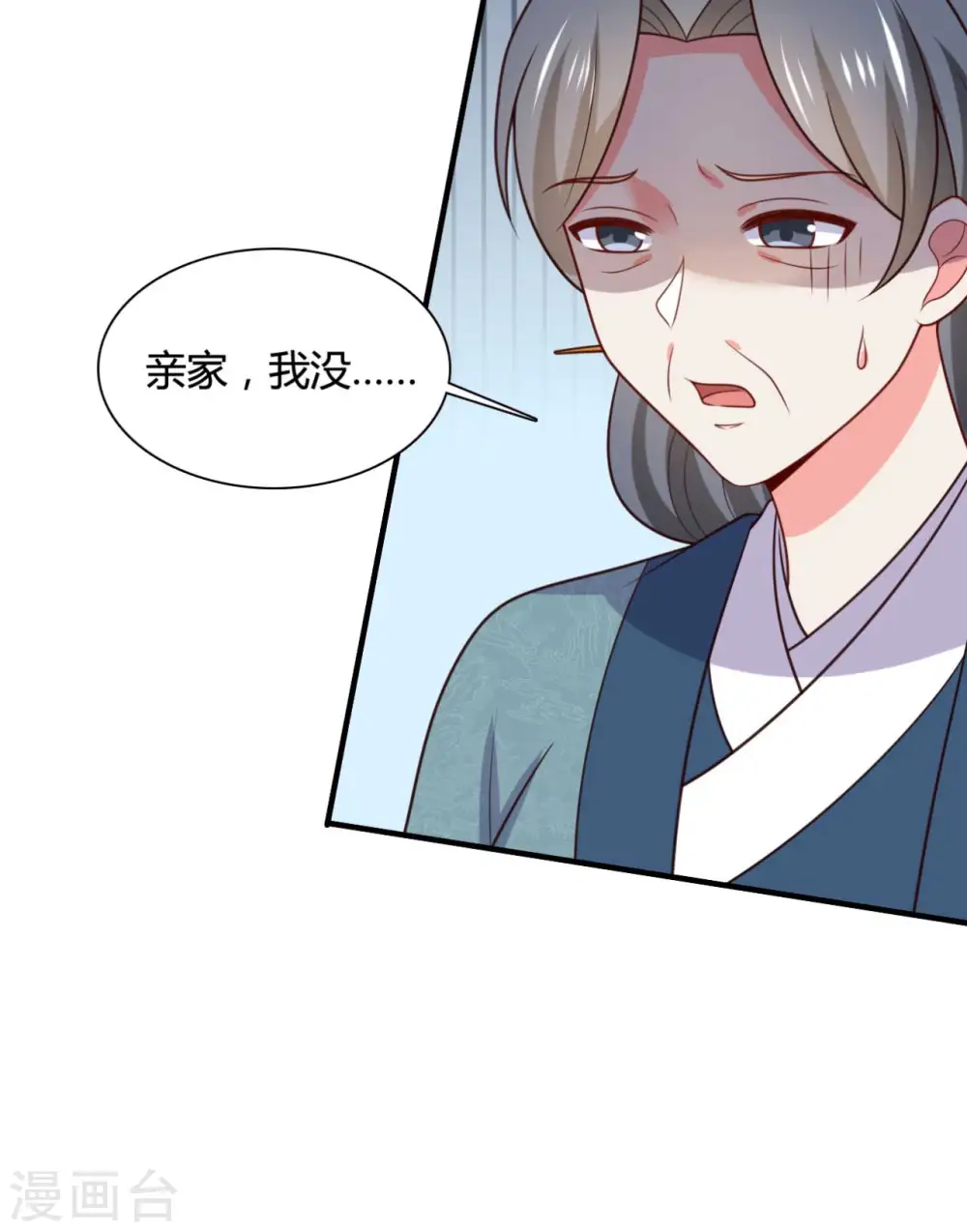 第143话 新任务请及时查收 第28页