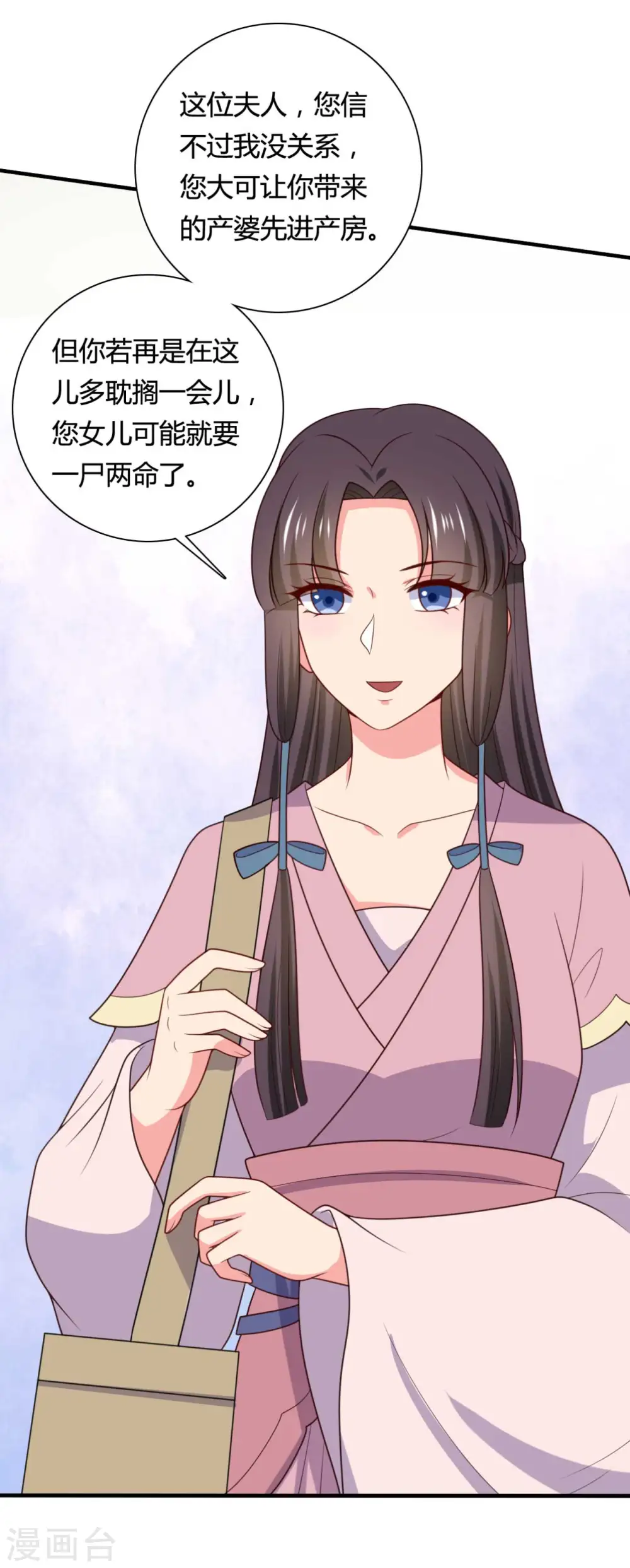 第143话 新任务请及时查收 第29页