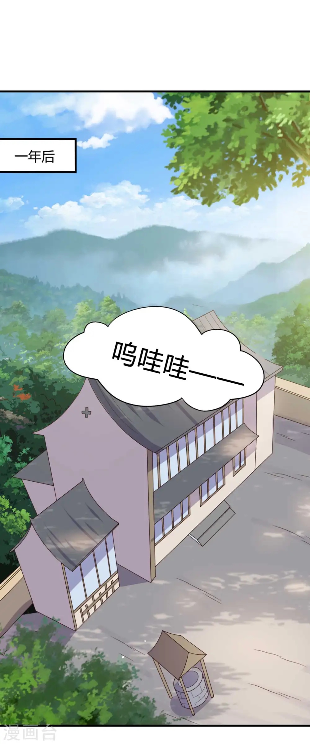 第142话 孩子们在家乖吗 第2页