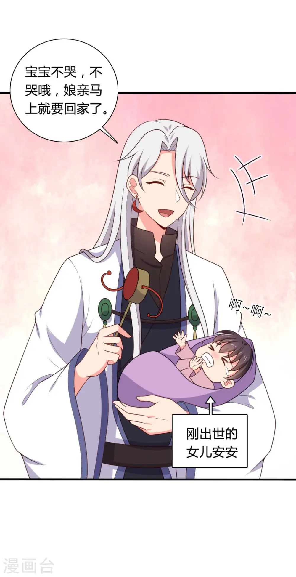 第142话 孩子们在家乖吗 第3页